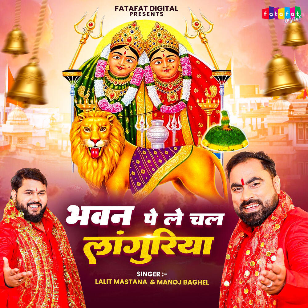 Lalit Mastana