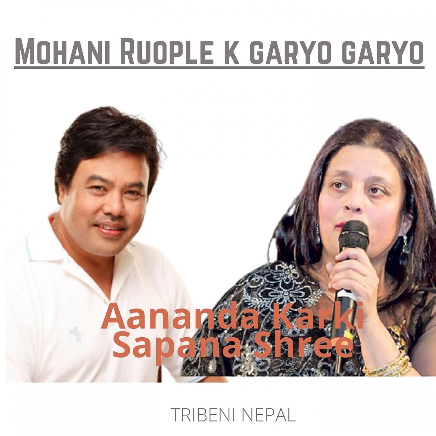 Релиз Mohani Ruople k garyo garyo