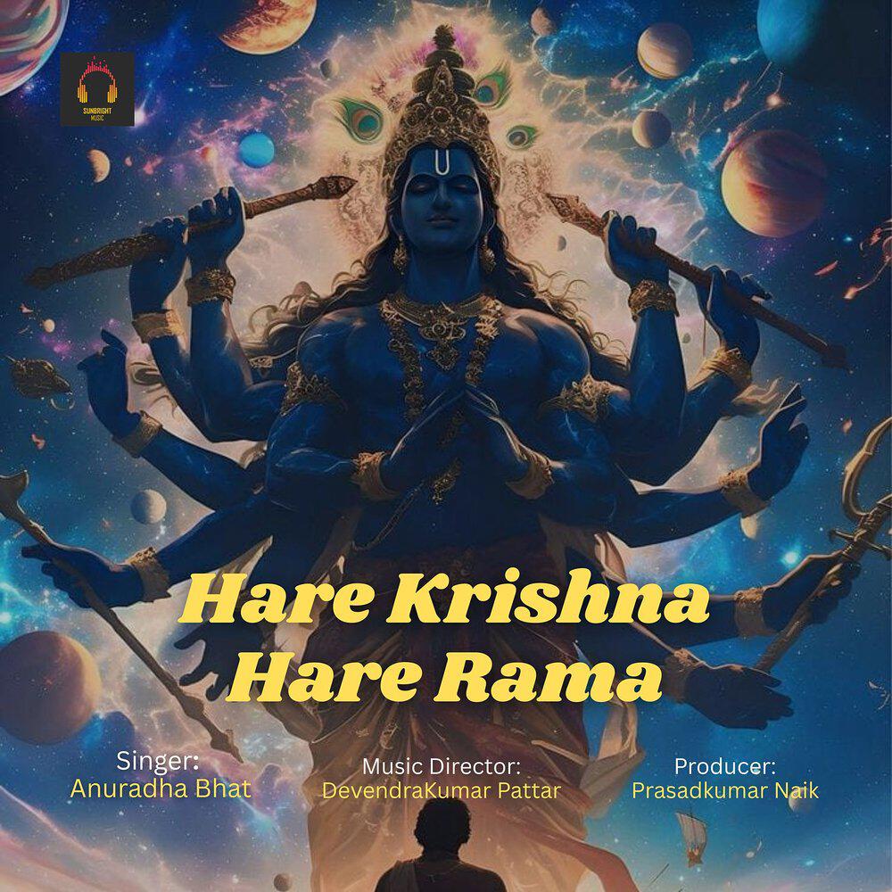 Релиз Hare Krishna Hare Rama