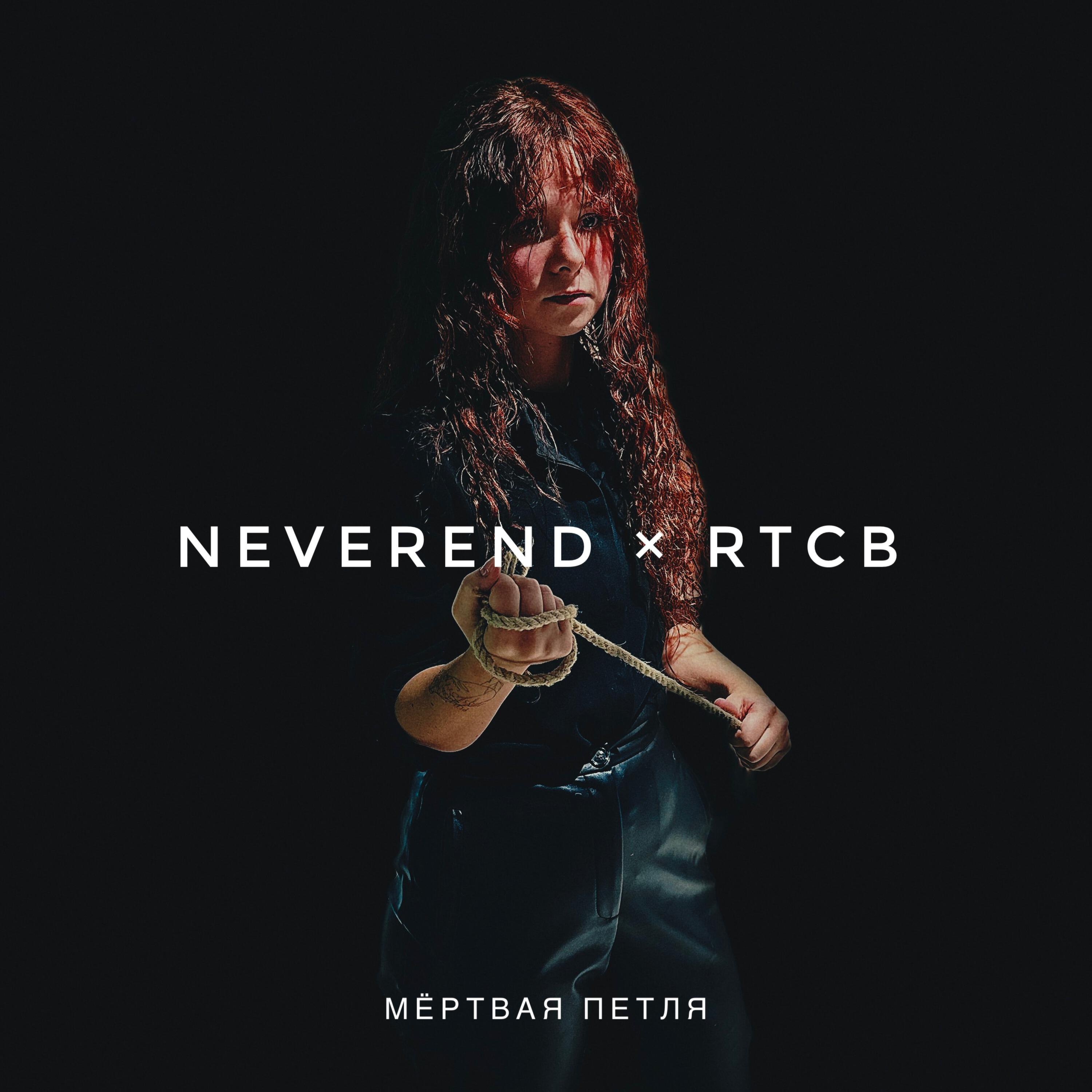 RTCB
