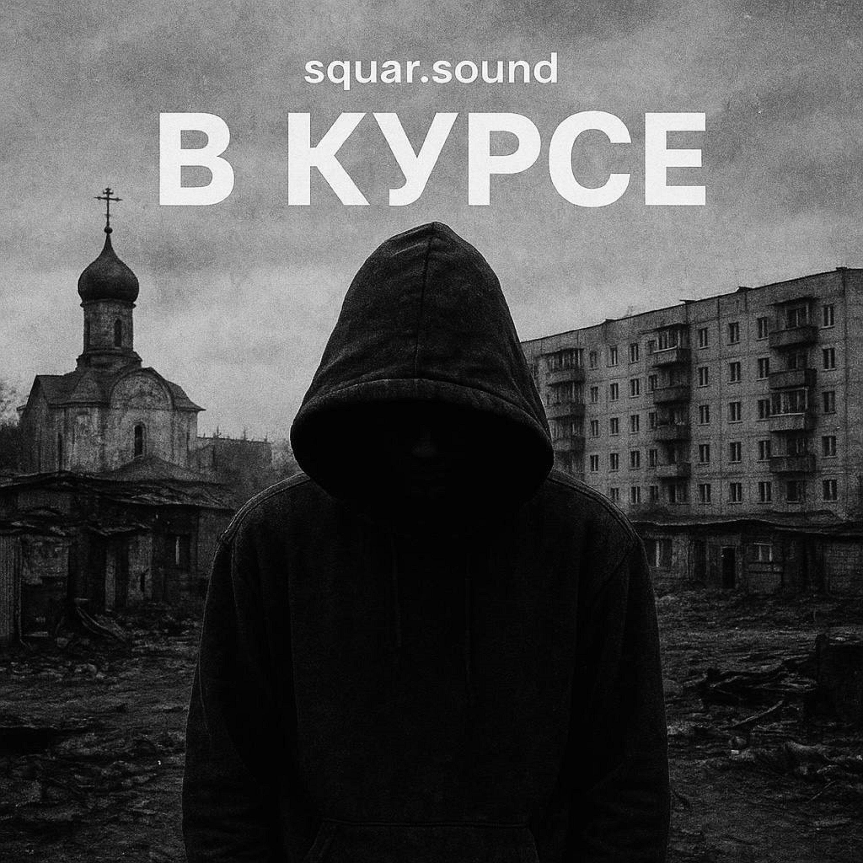 Релиз В курсе