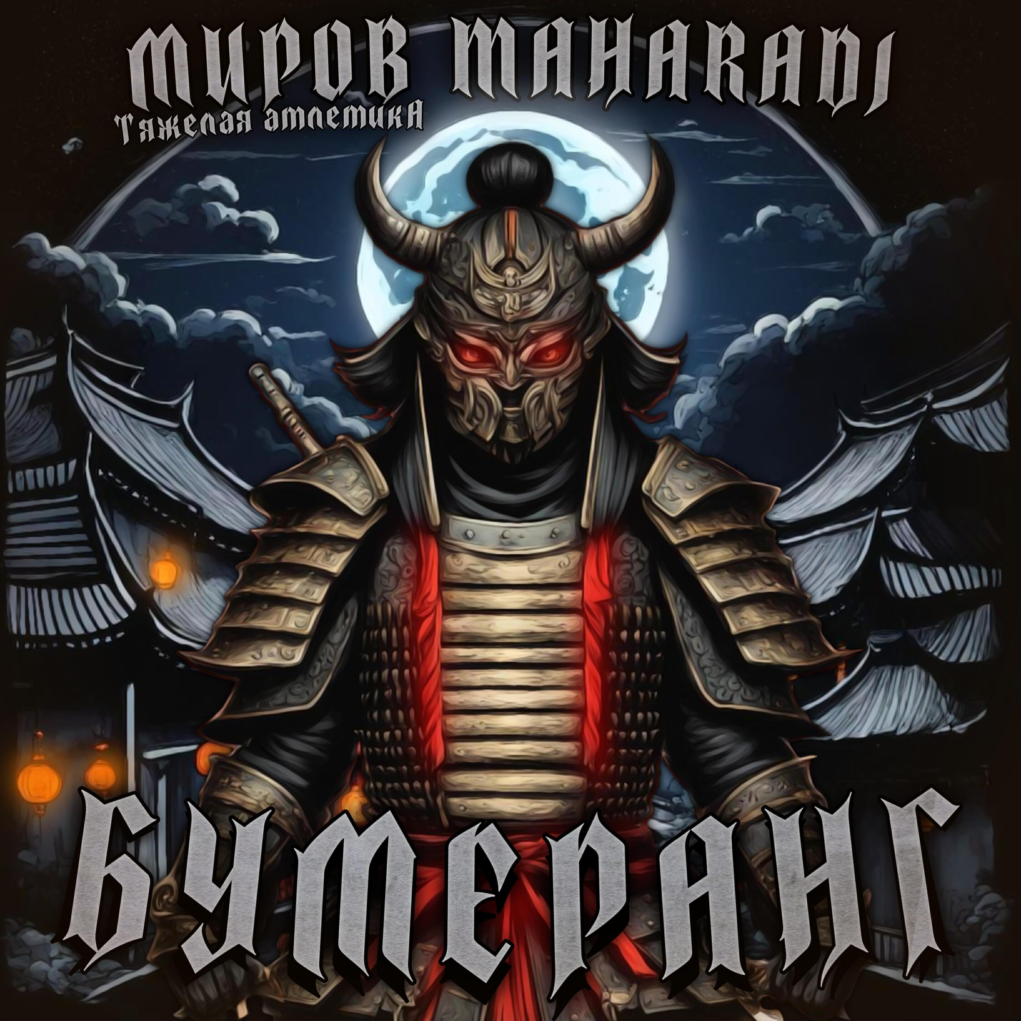 МИРОВ (ТЯЖЁЛАЯ АТЛЕТИКА)