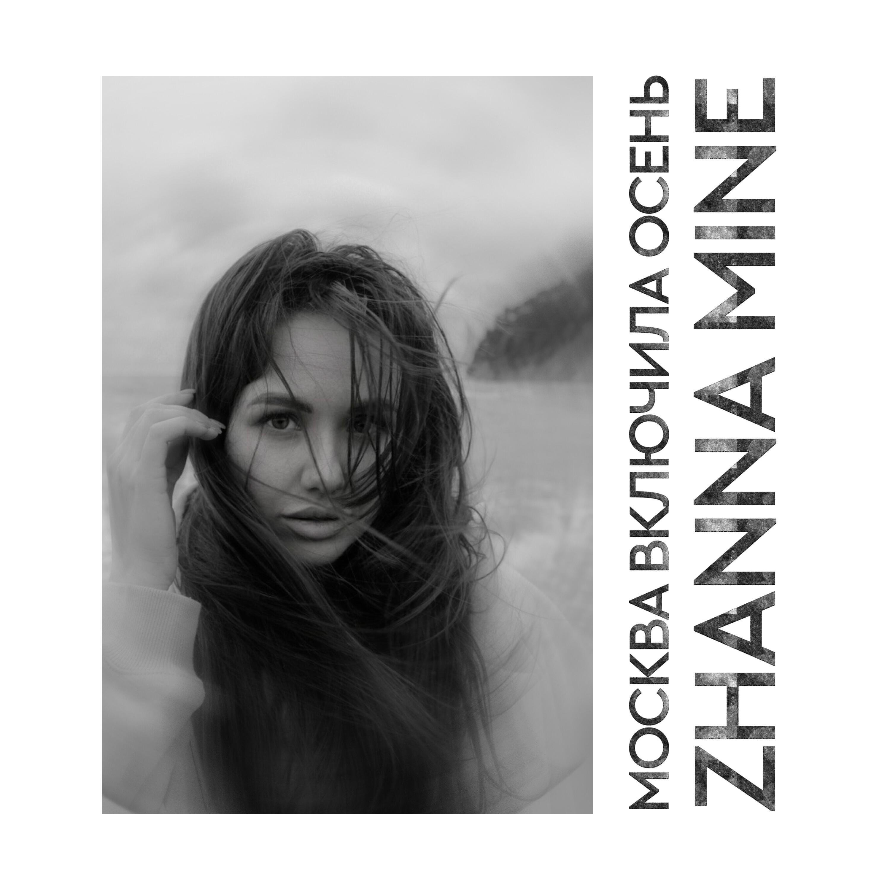 ZHANNA MINE