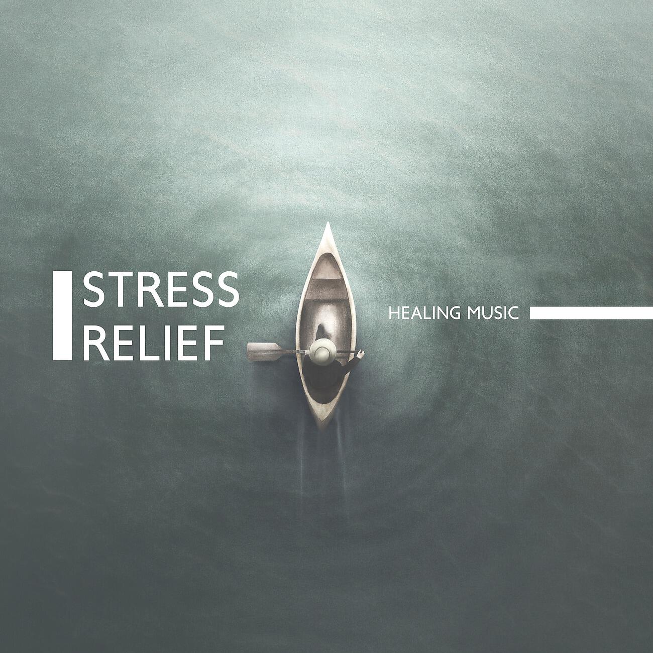 Релиз Stress Relief