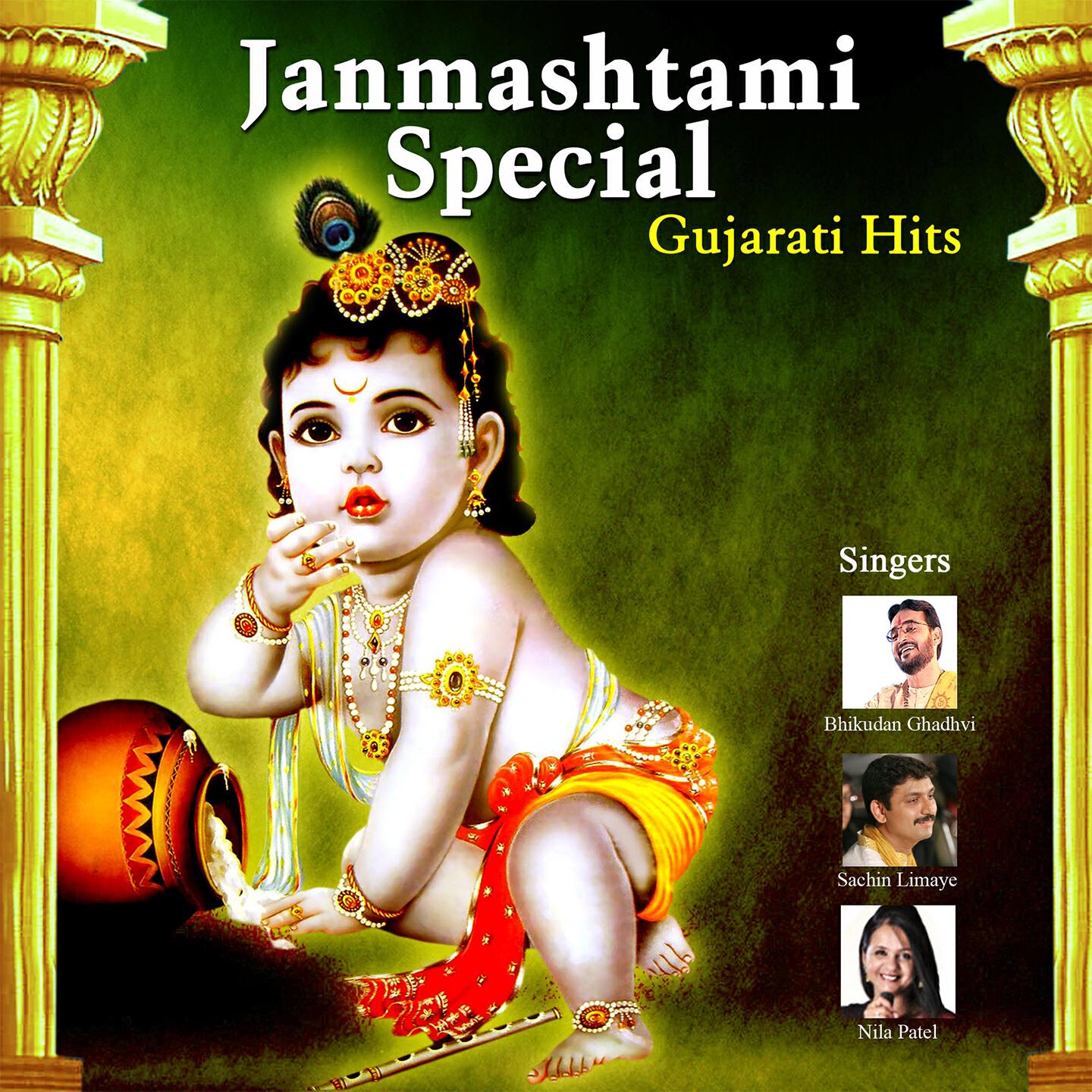 Релиз Janmashtami Special