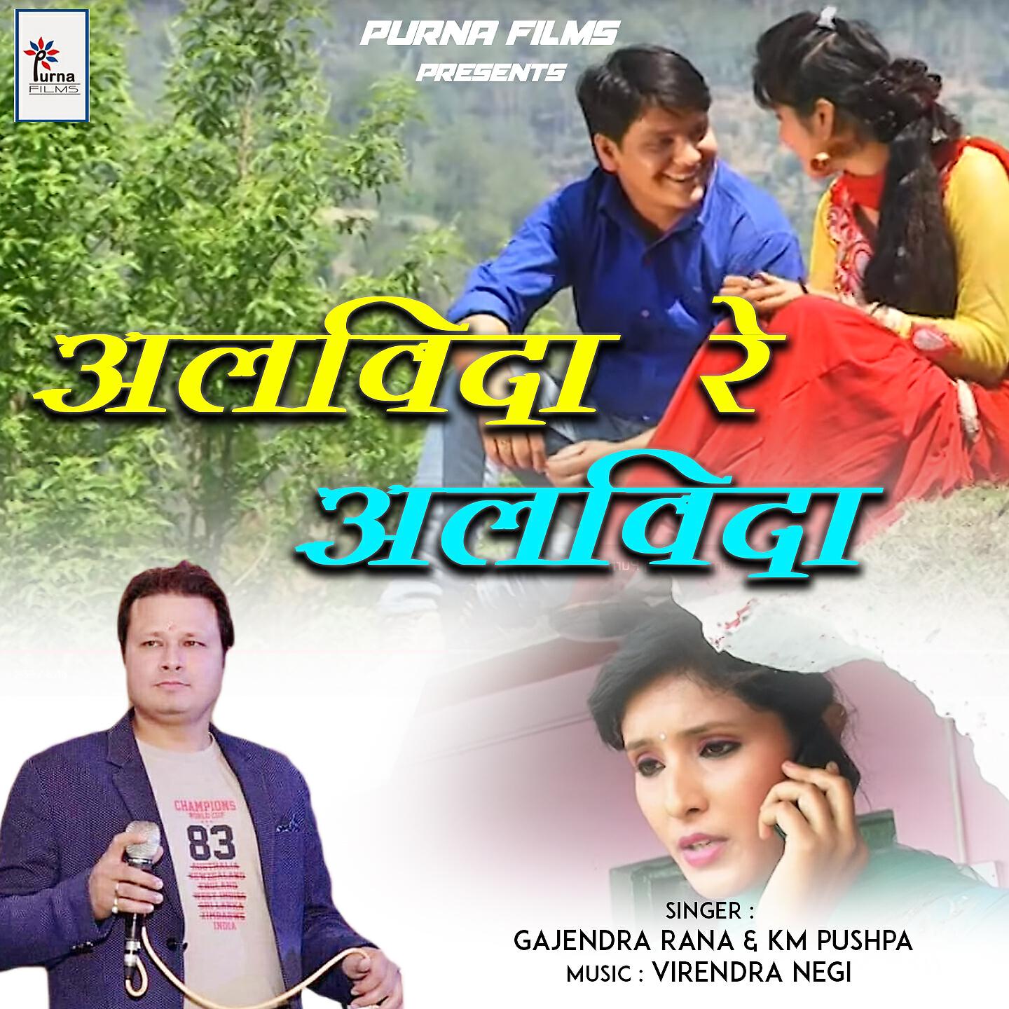 Km Pushpa