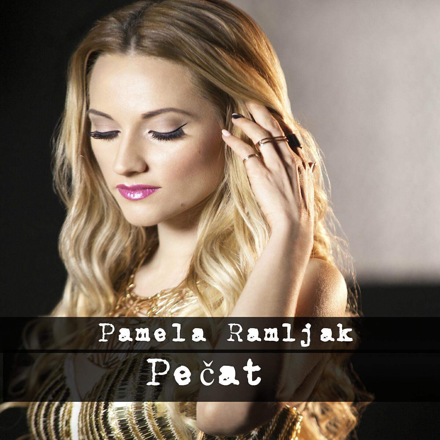 Релиз Pečat