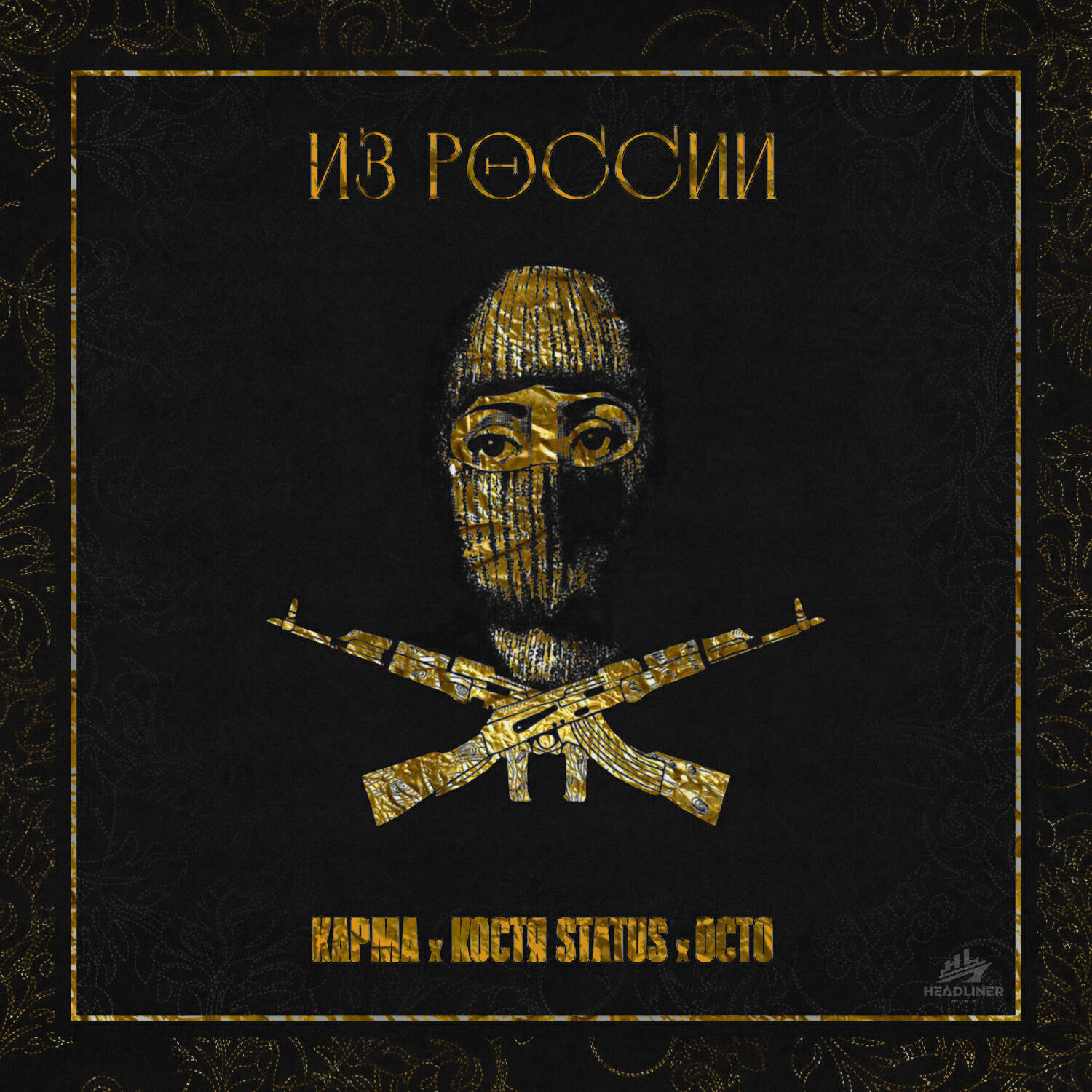 KVRMV, Octo, Костя Status - Из России