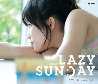 Lazy Sunday