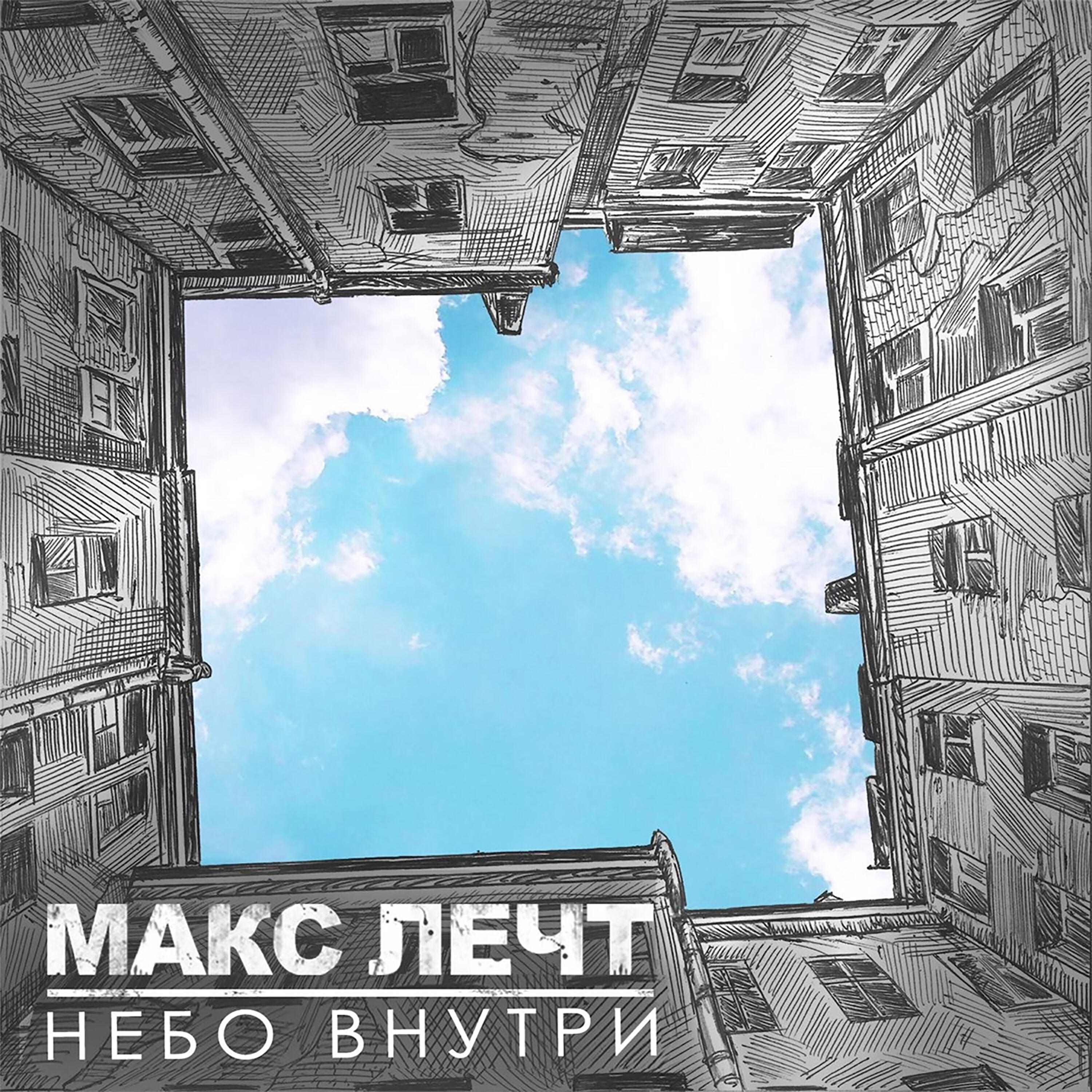 Волна по релизу
