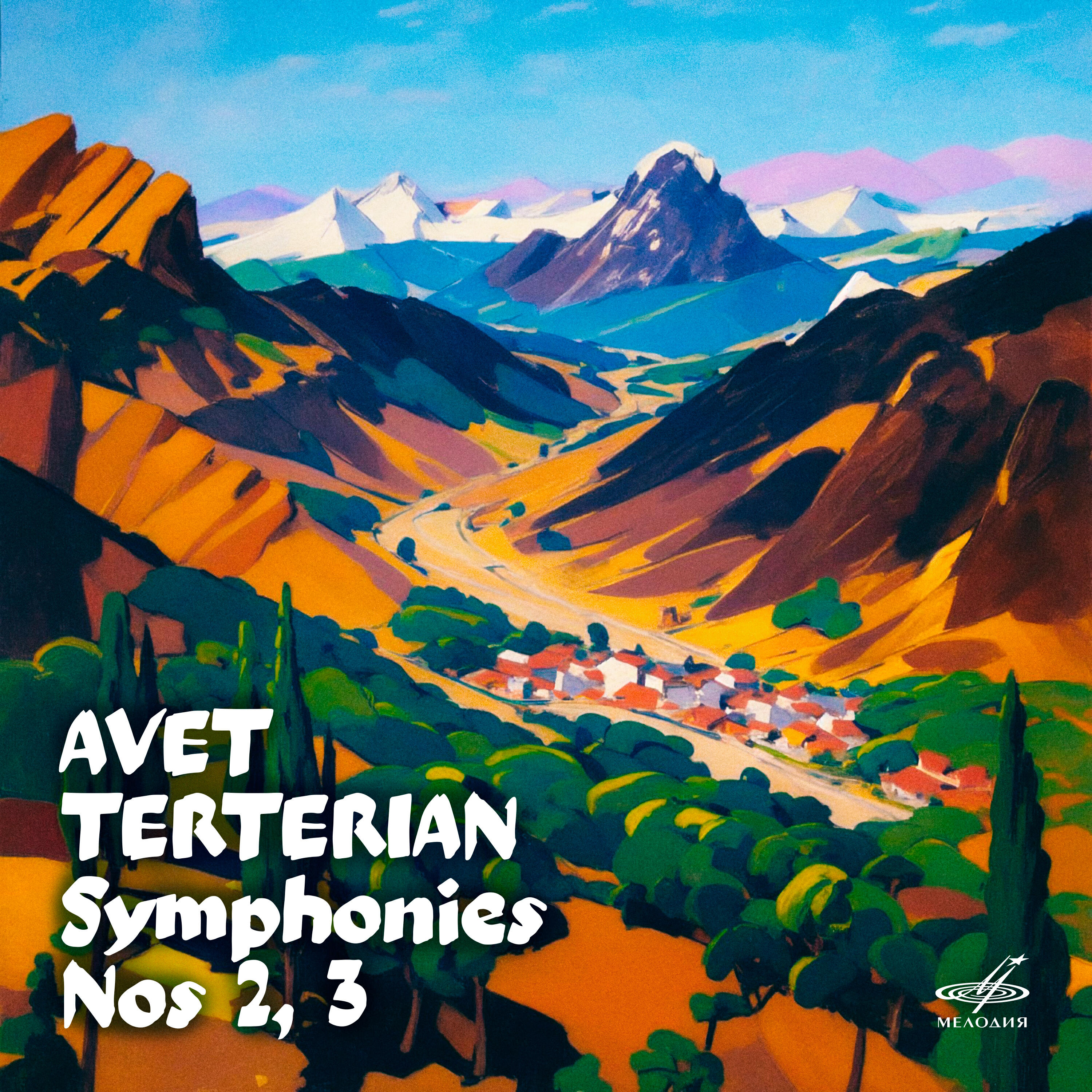 Релиз Тертерян: Симфонии Nos. 2, 3