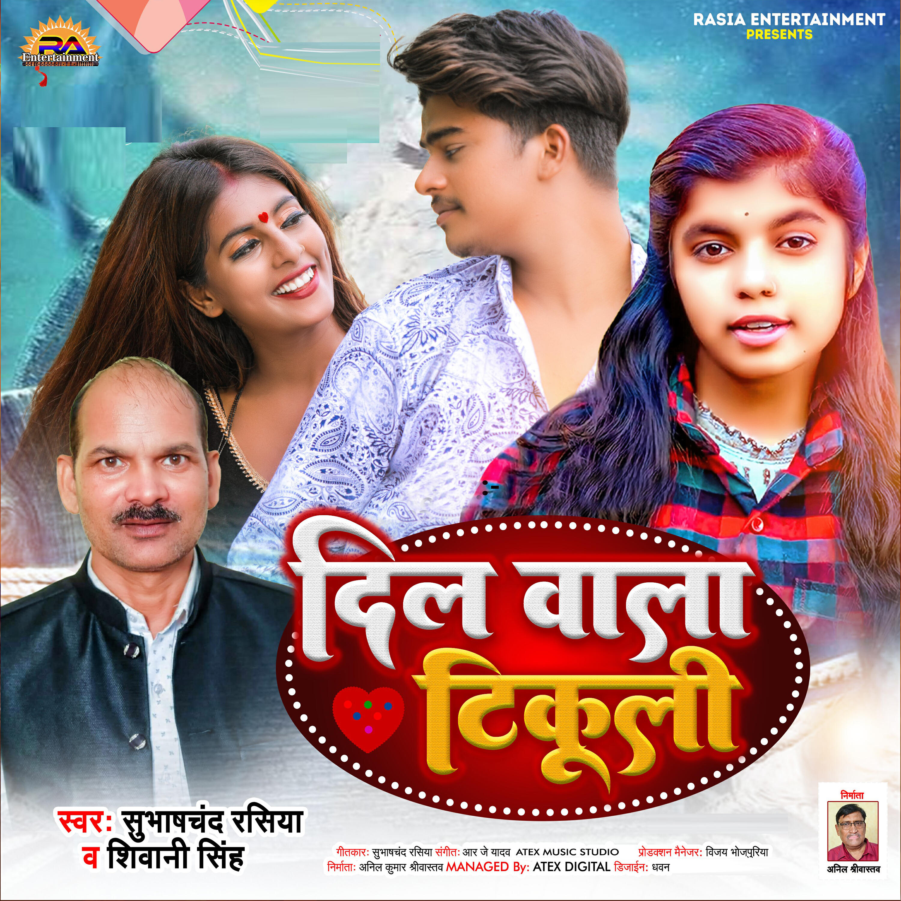 Релиз Dil Wala Tikuli