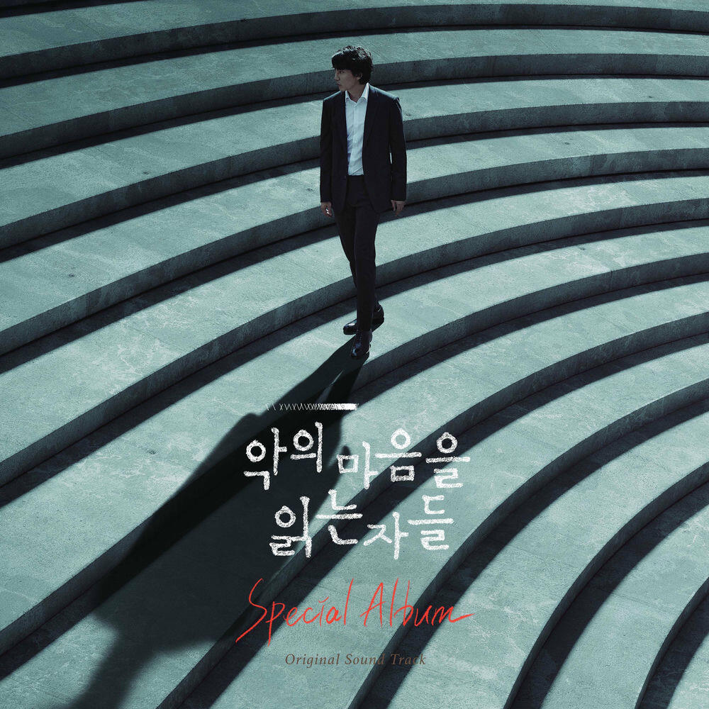 Релиз Through The Darkness OST Special