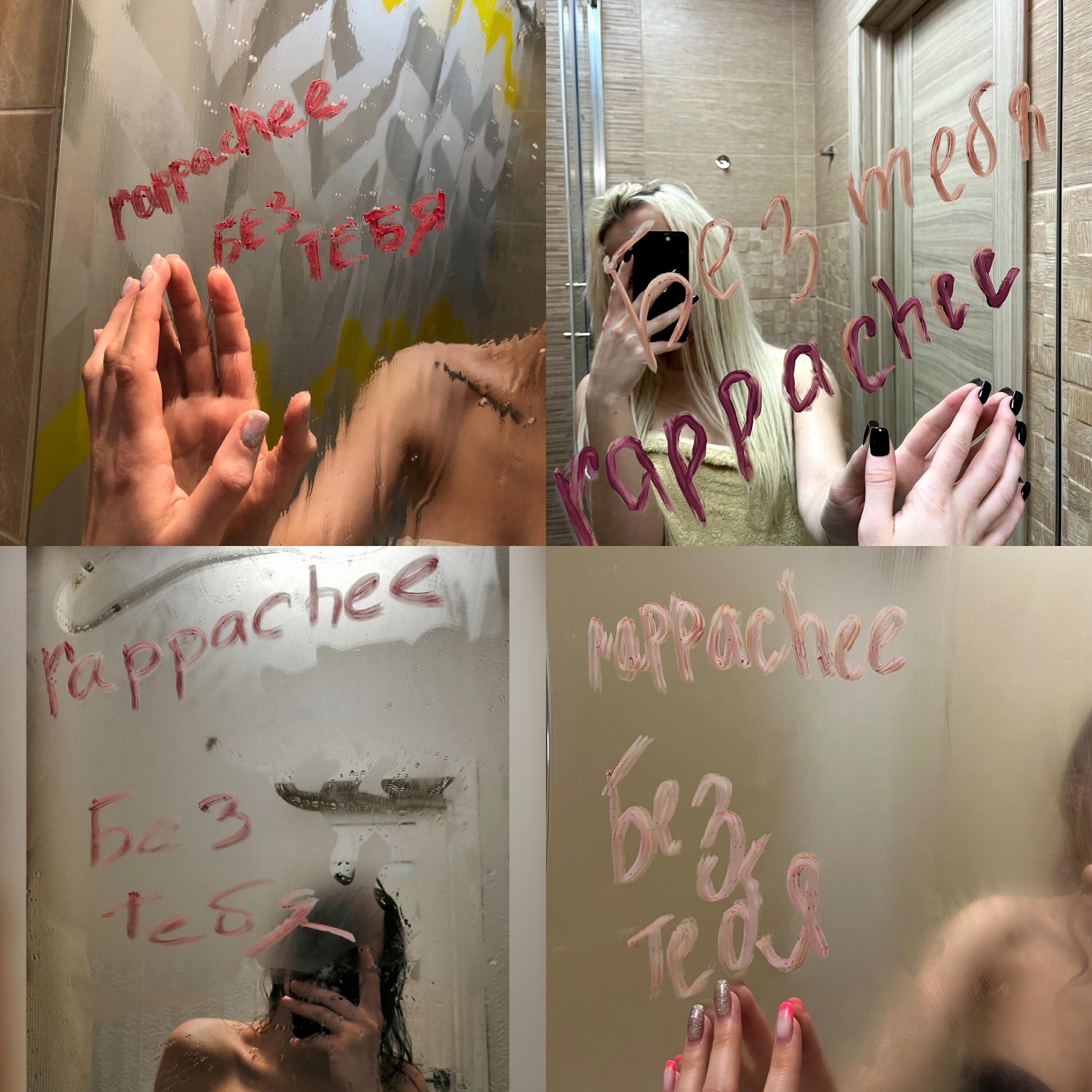 Релиз Без тебя