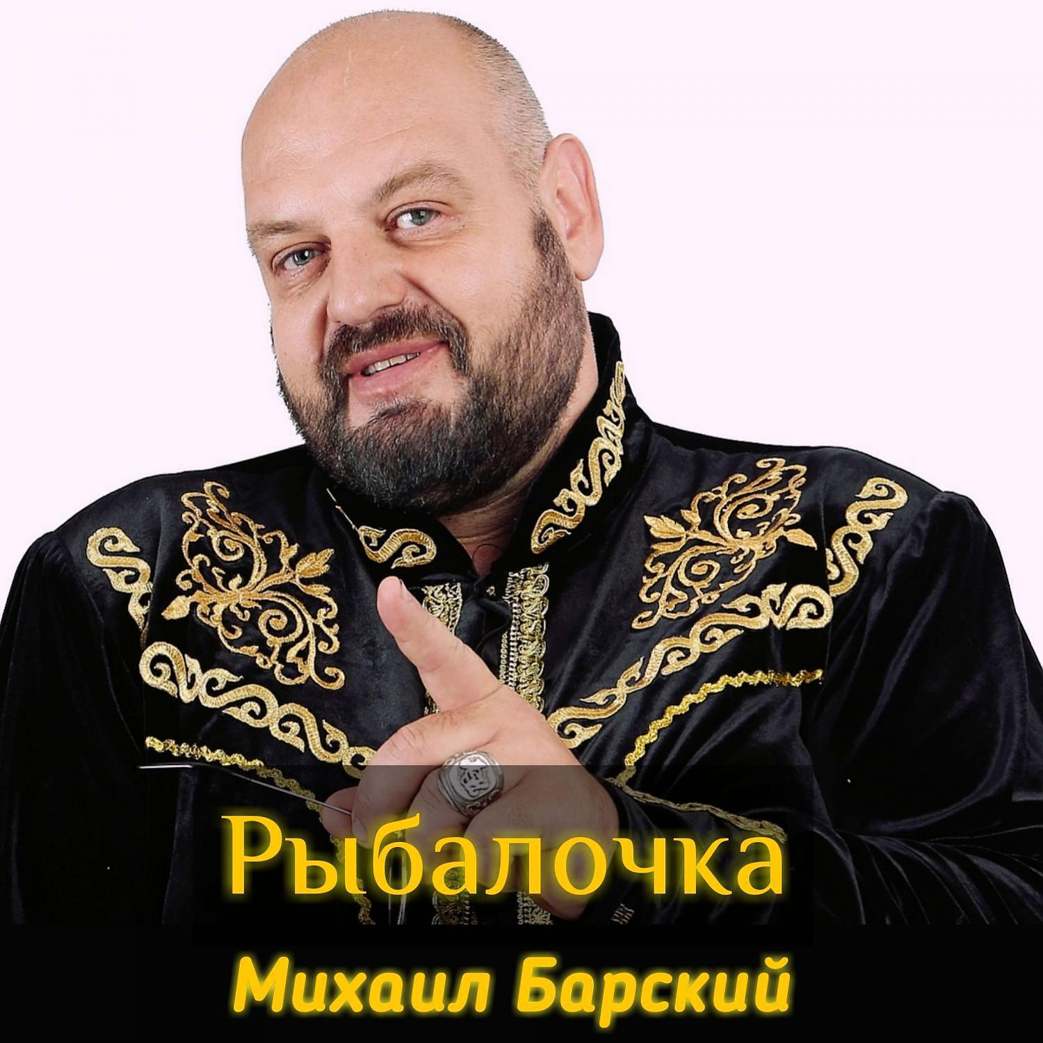 Релиз Рыбалочка