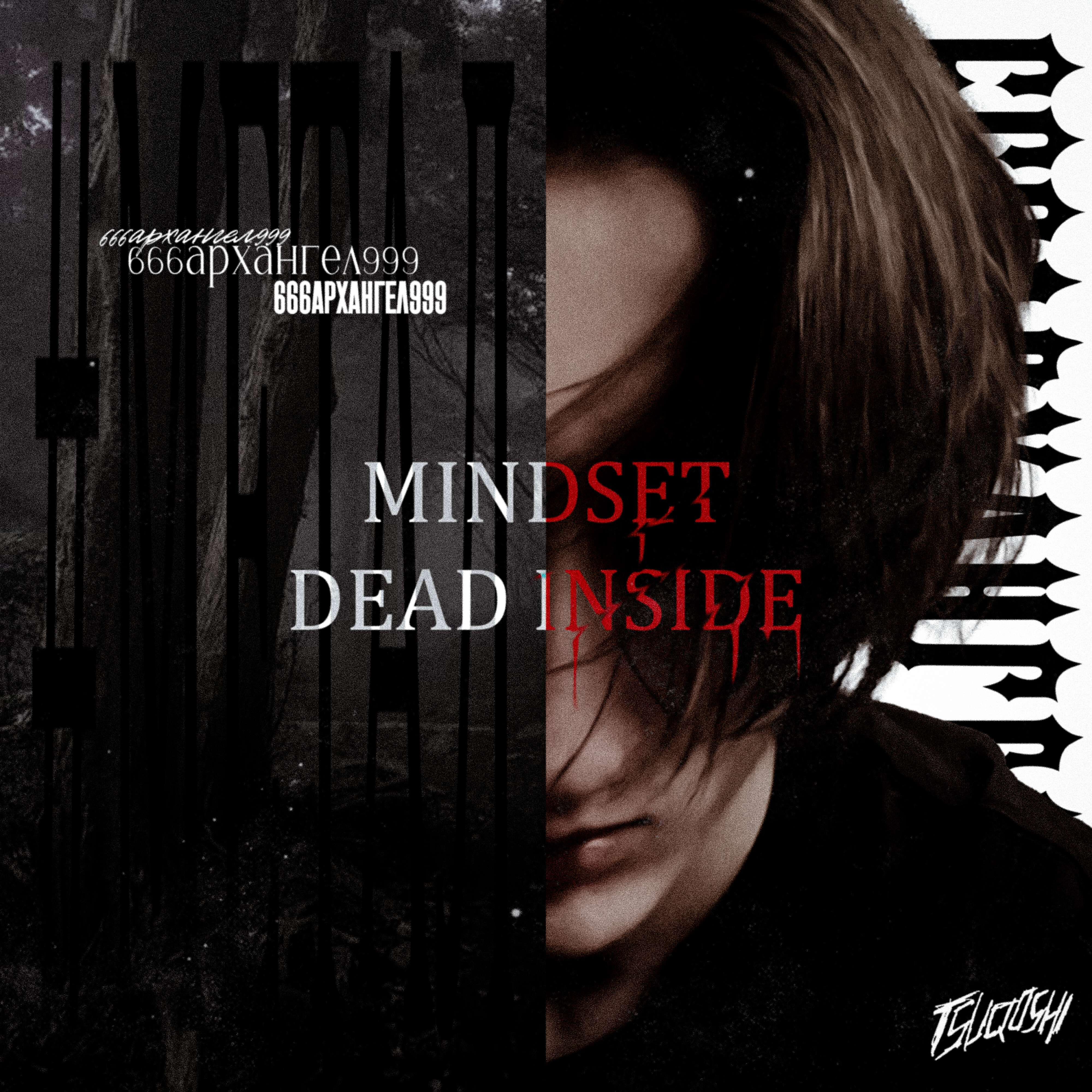 Релиз M!NDS3T||D3AD!NSID3