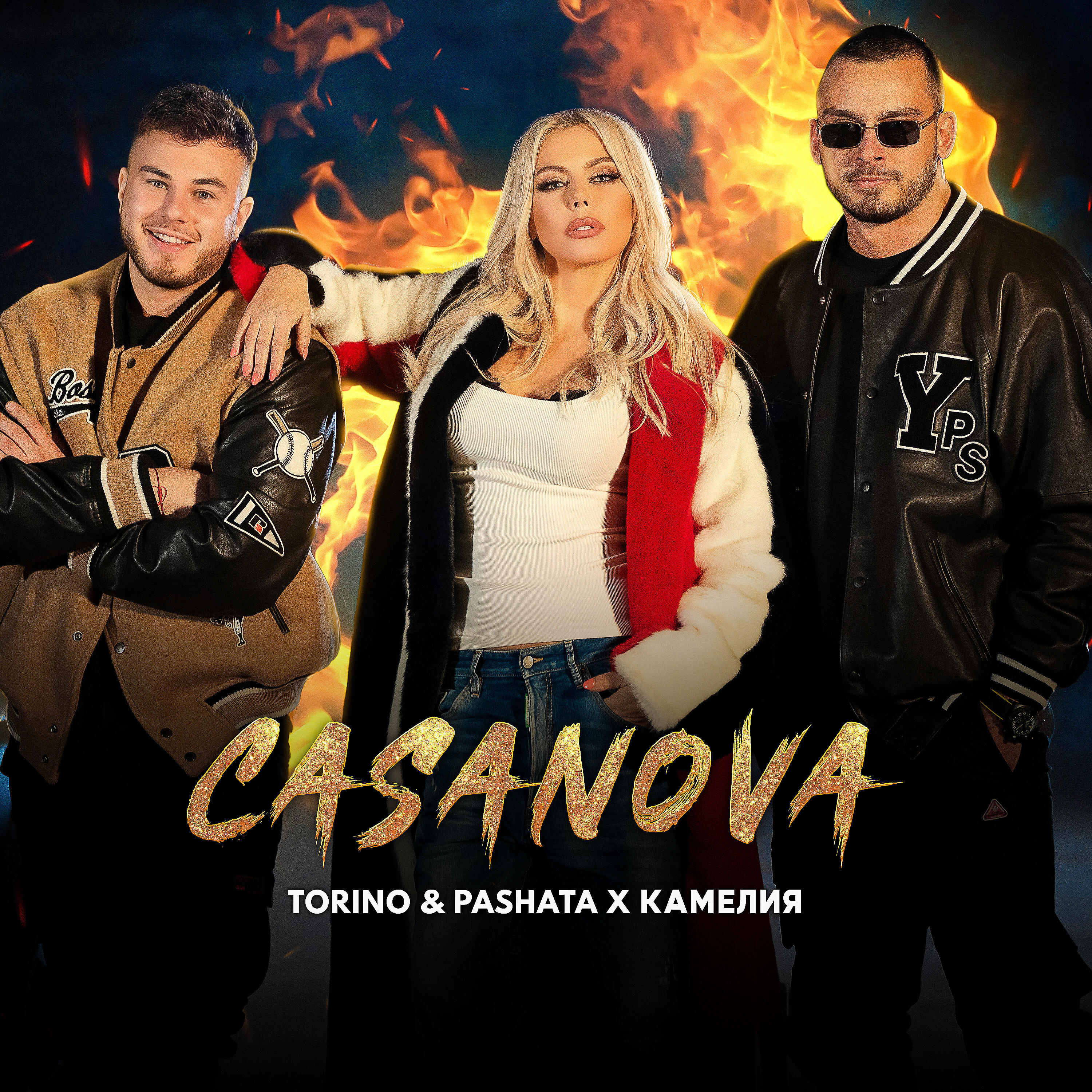 Релиз Casanova