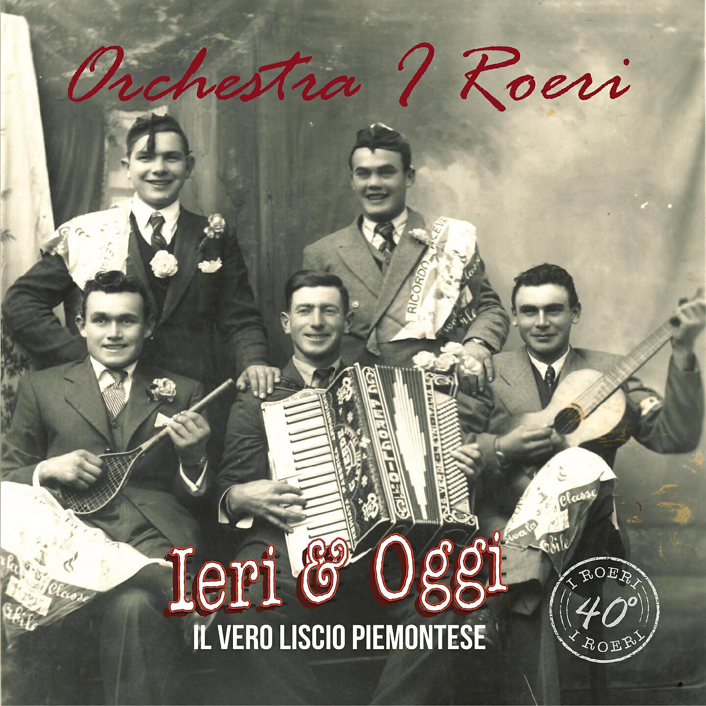 Релиз Ieri & oggi