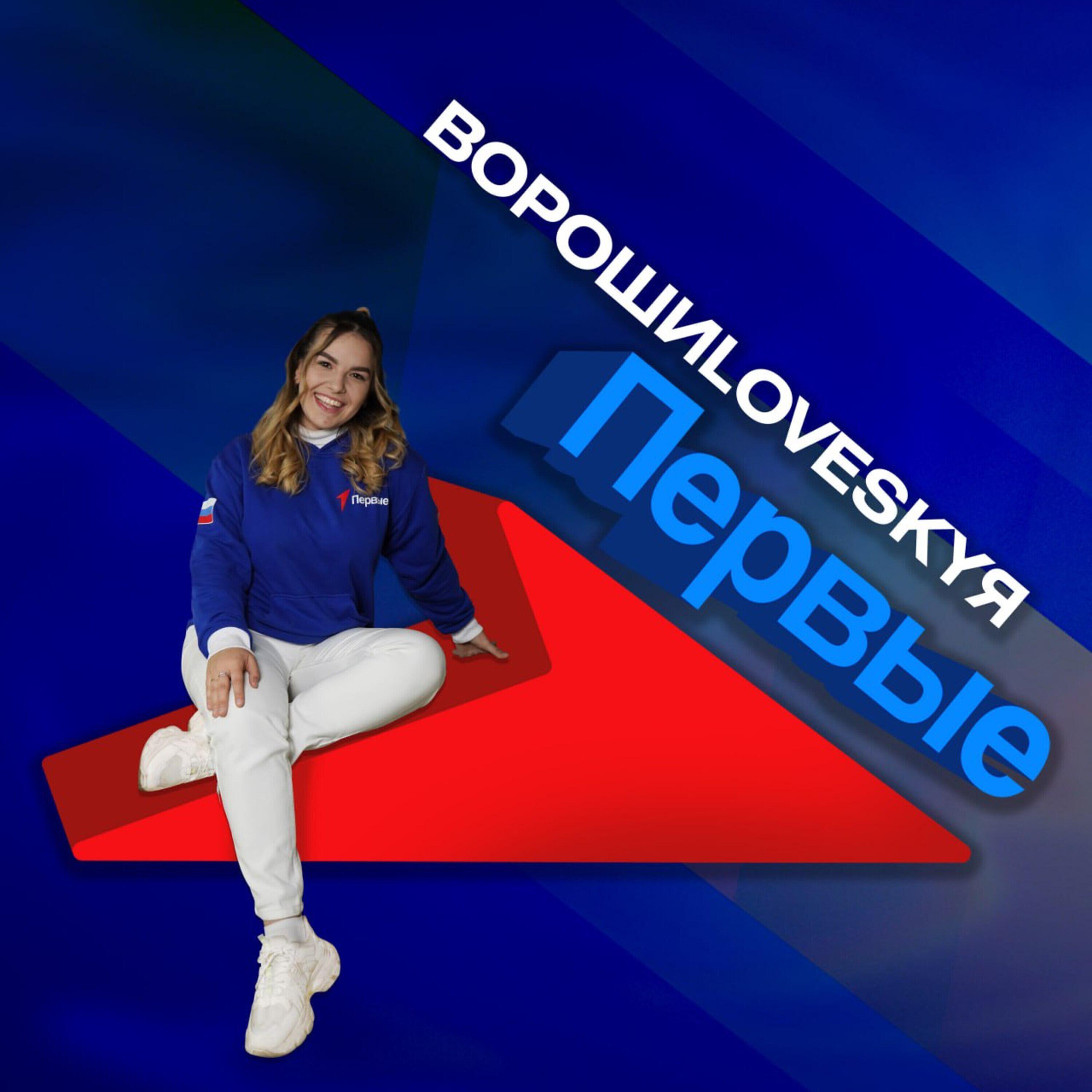 Постер альбома Первые