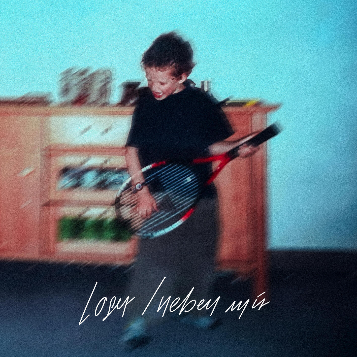 Релиз Loser/Neben mir