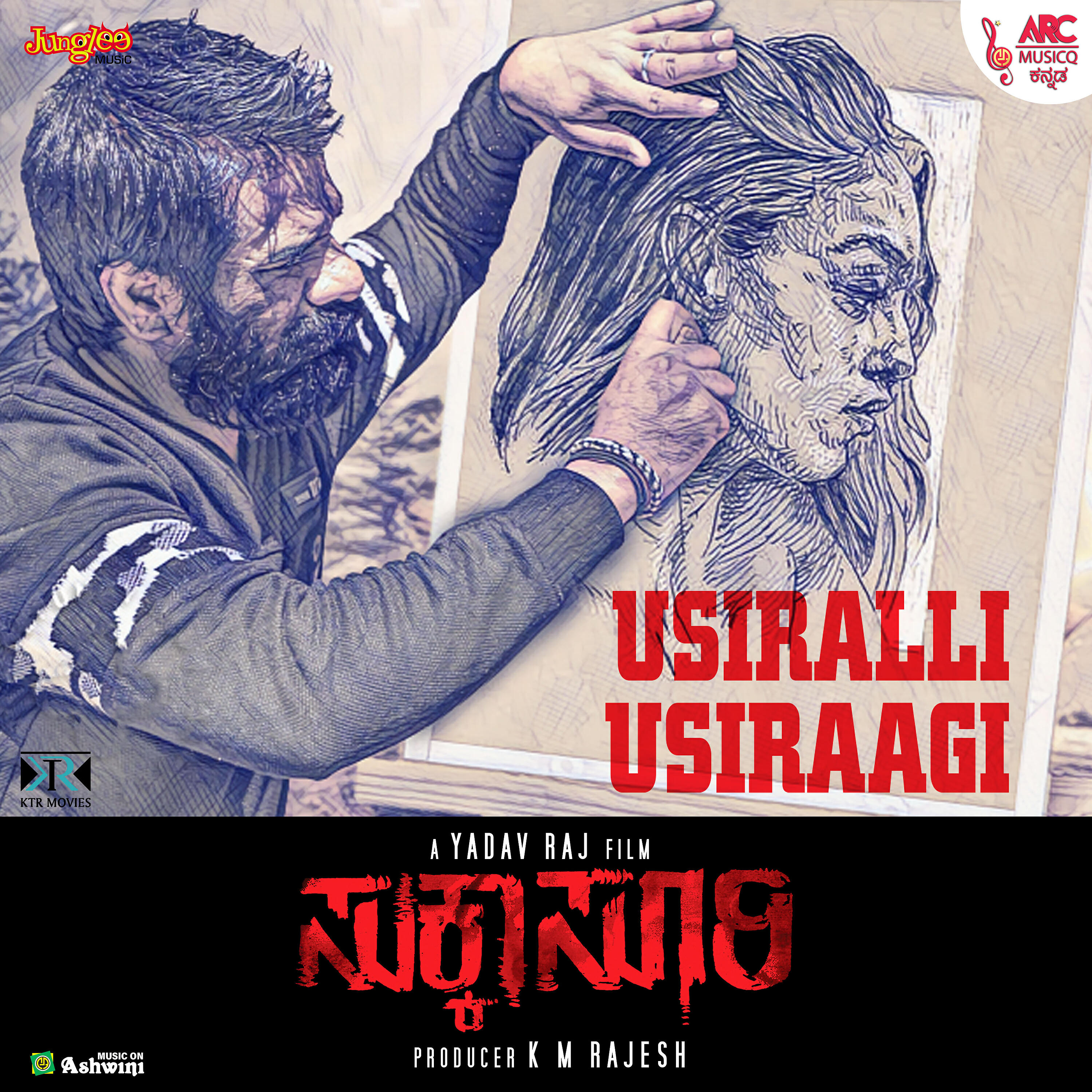 Релиз Usiralli Usiraagi (From "Sukka Suri")