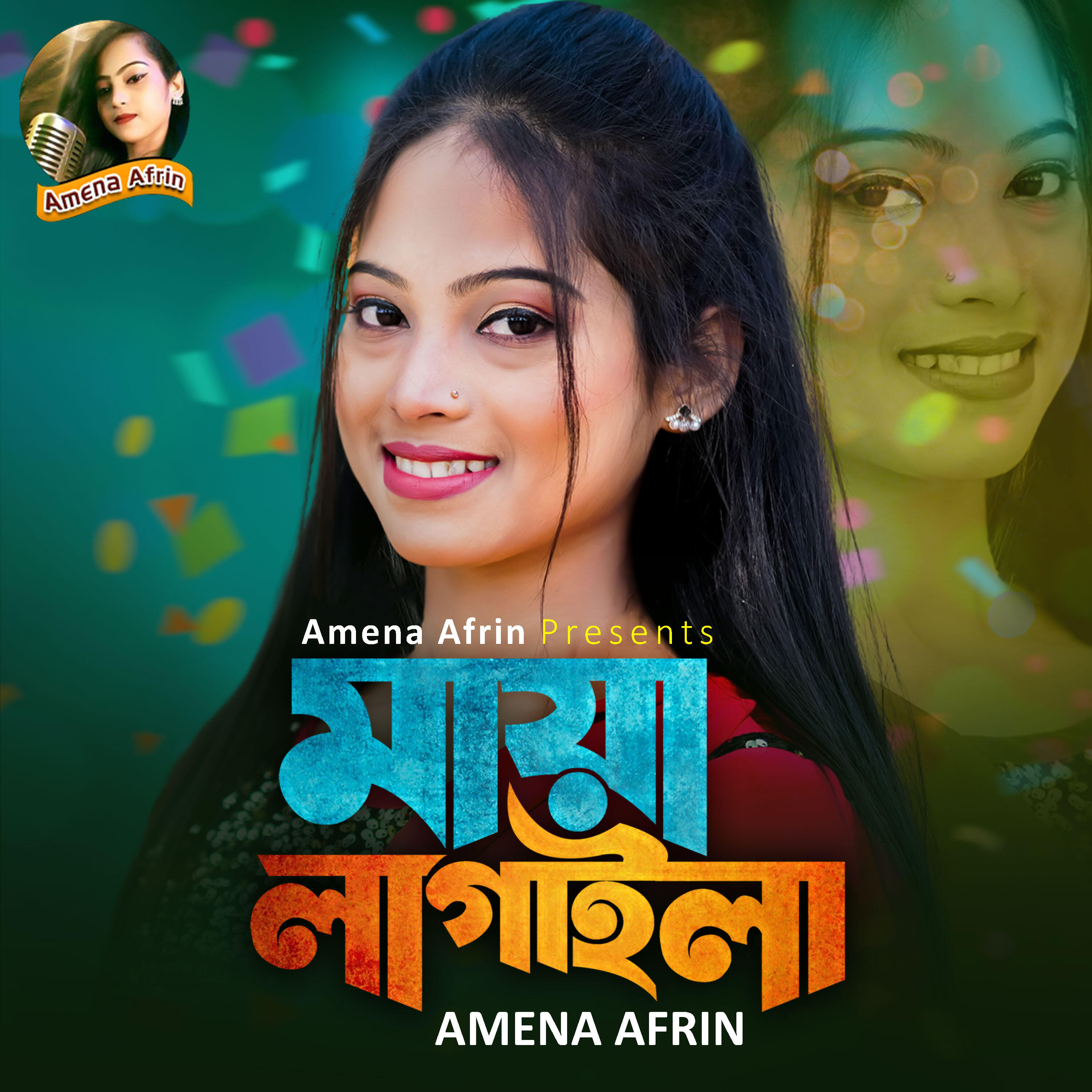 Amena Afrin