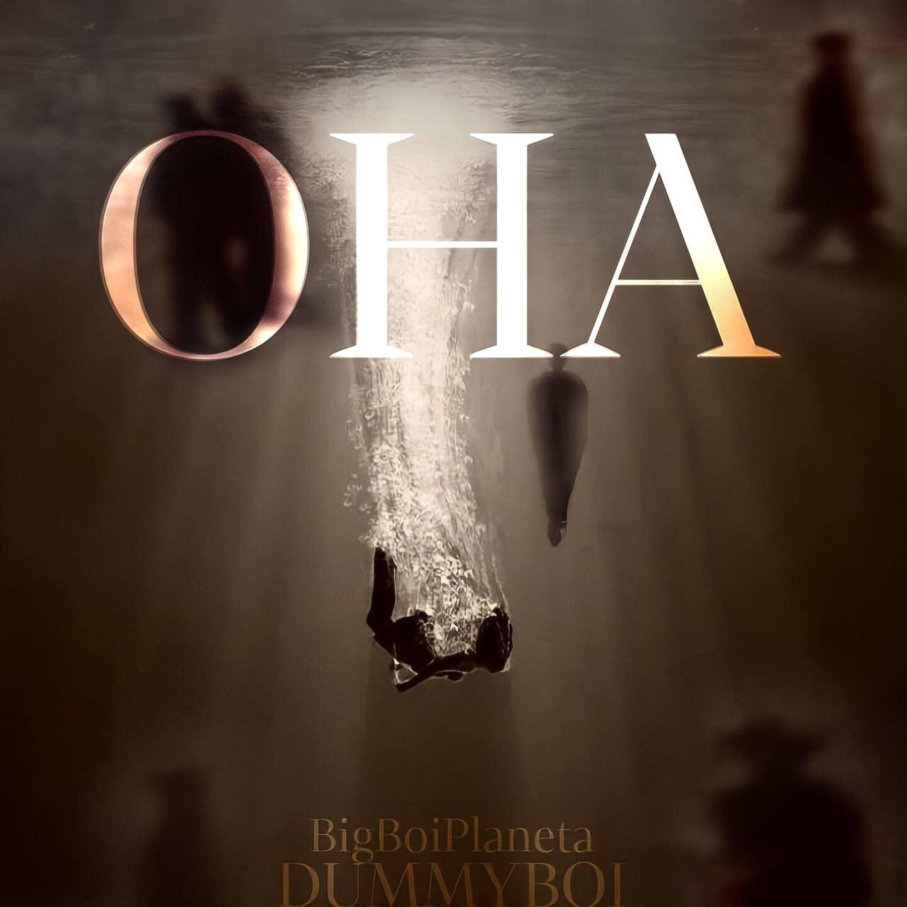 Релиз Она