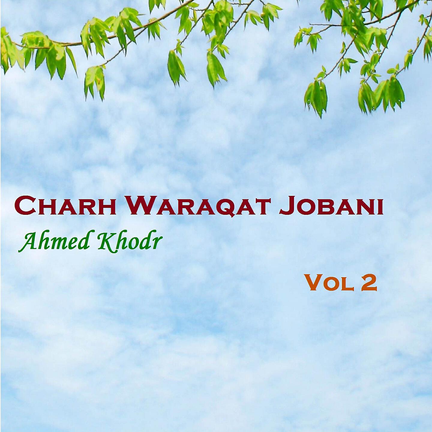 Релиз Charh Waraqat Jobani Vol 2