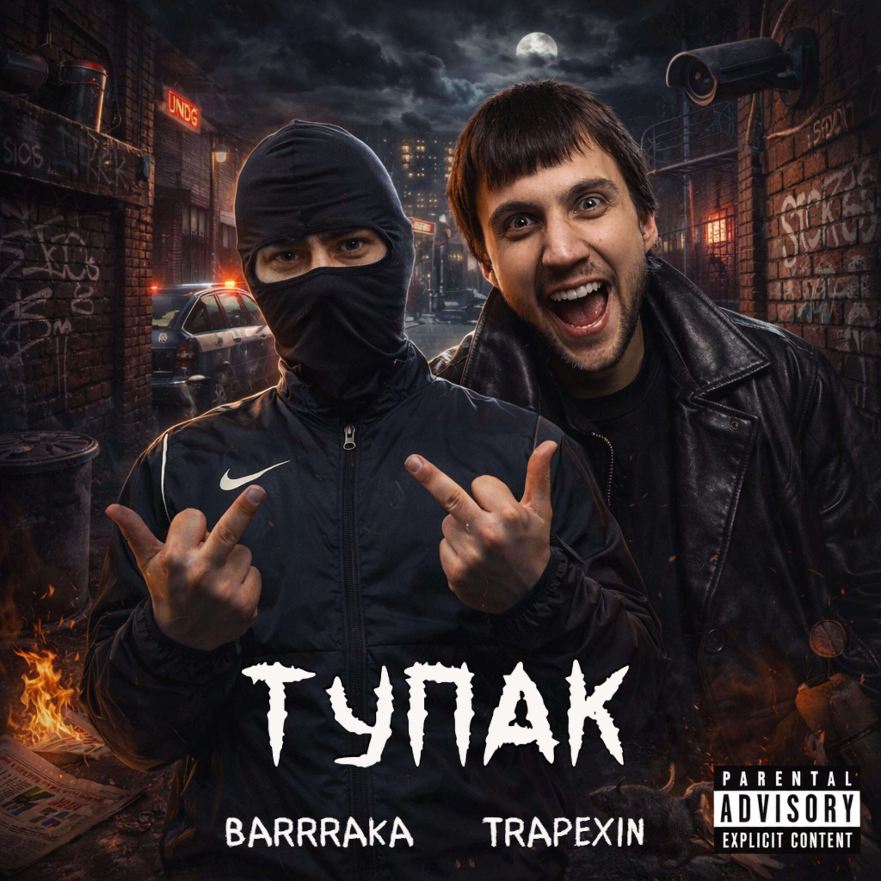 Релиз ТУПАК