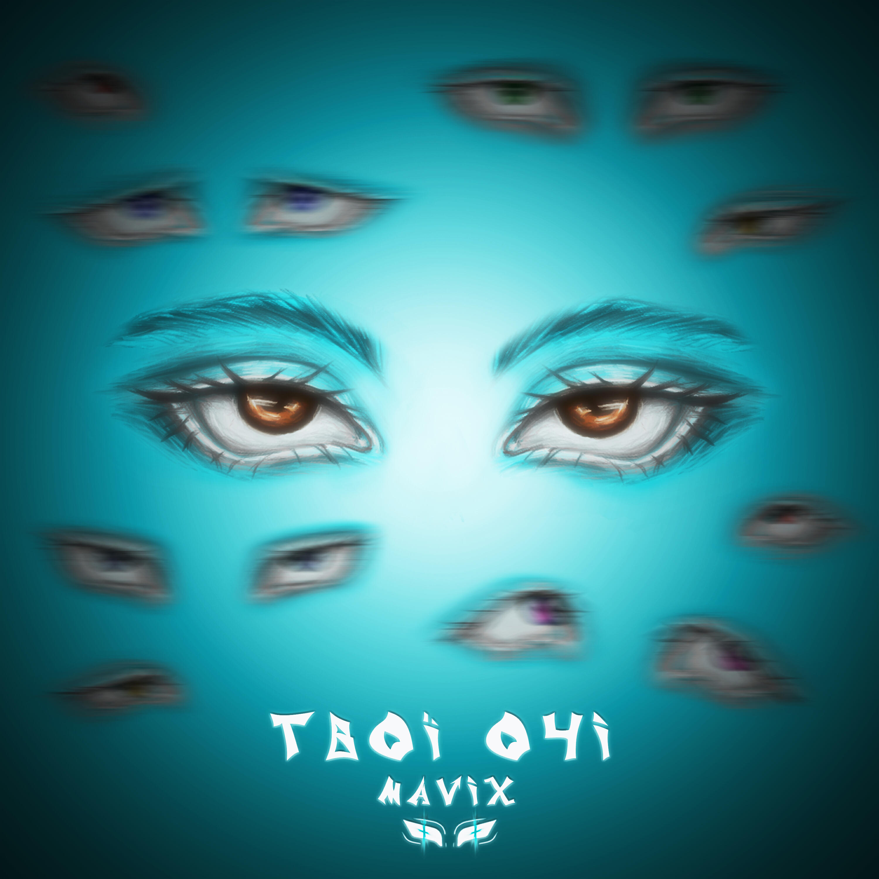 Релиз Твої очі