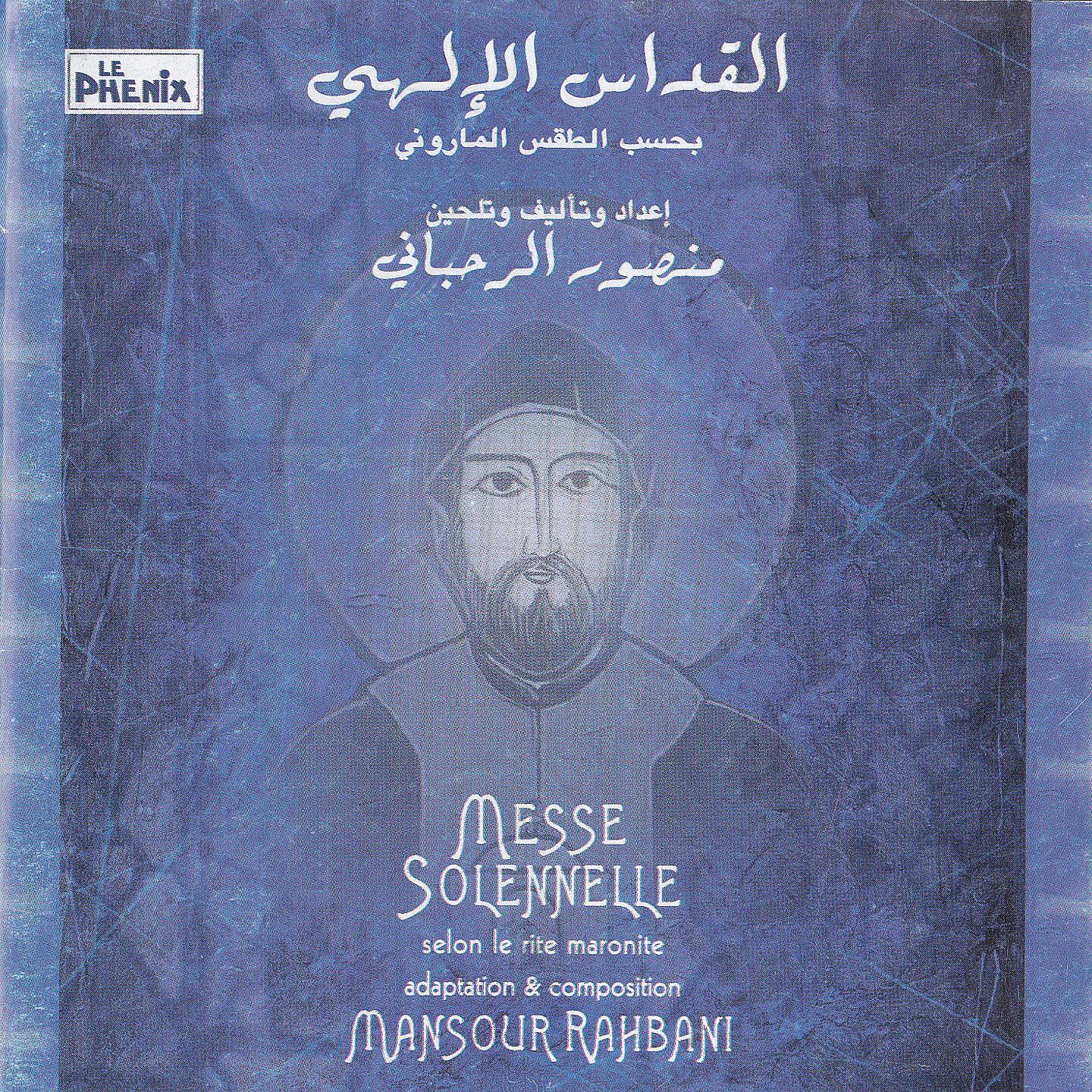Релиз Messe solennelle