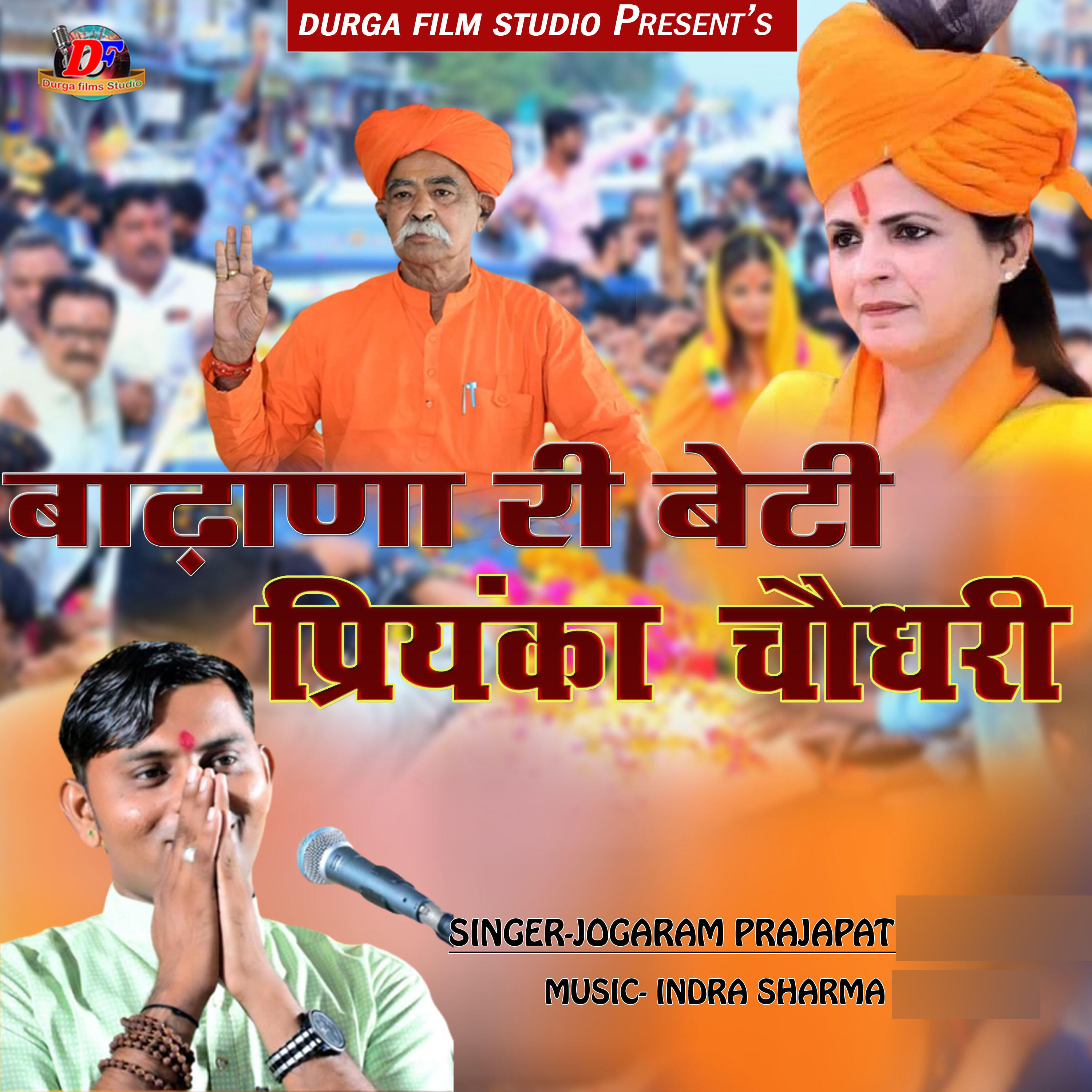 Релиз Badhana Ri Beti Priyanka Choudhary