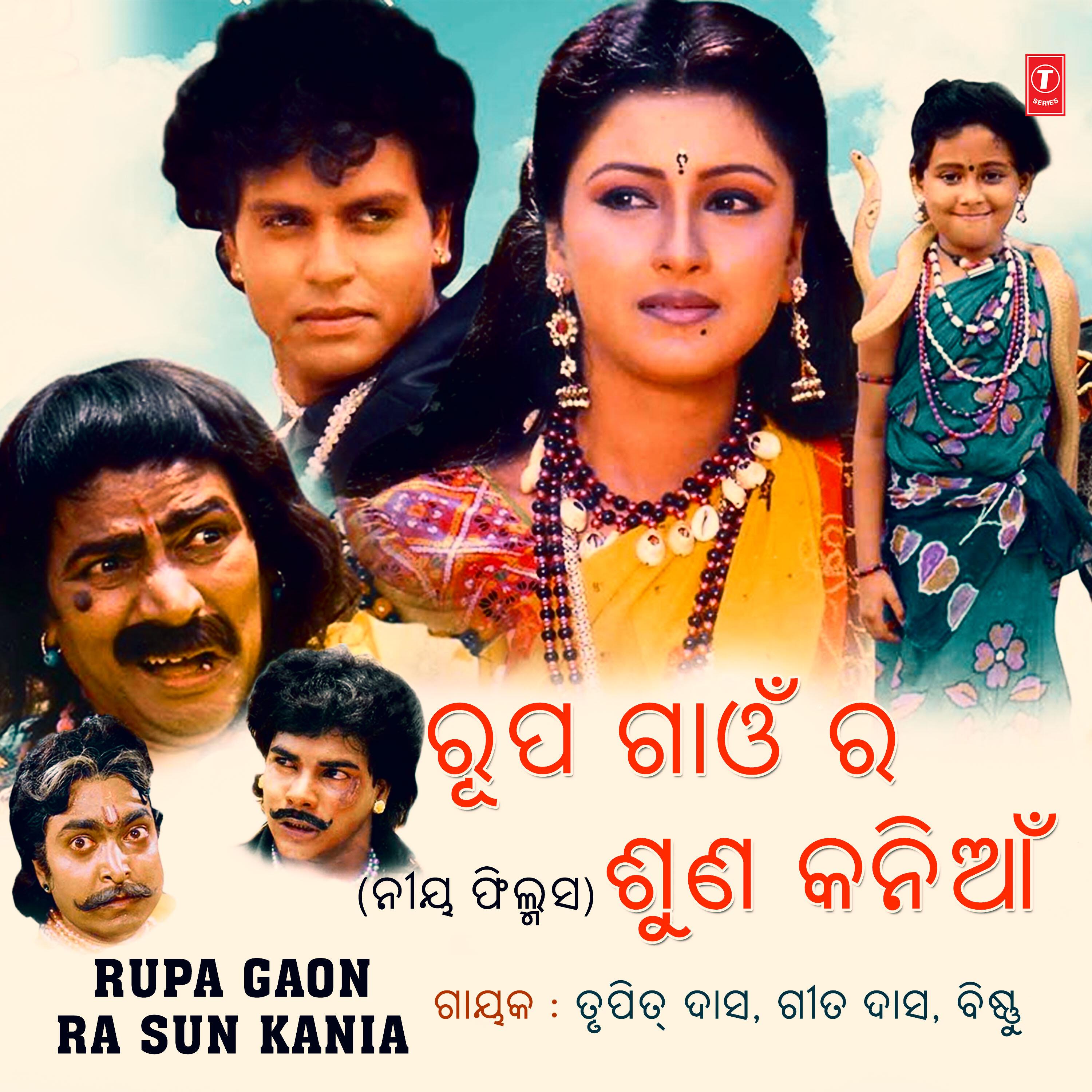 Aabid, Lopita Mishra, Murli, Raju, Debasish, Santanu - Il Gil Bam Bam