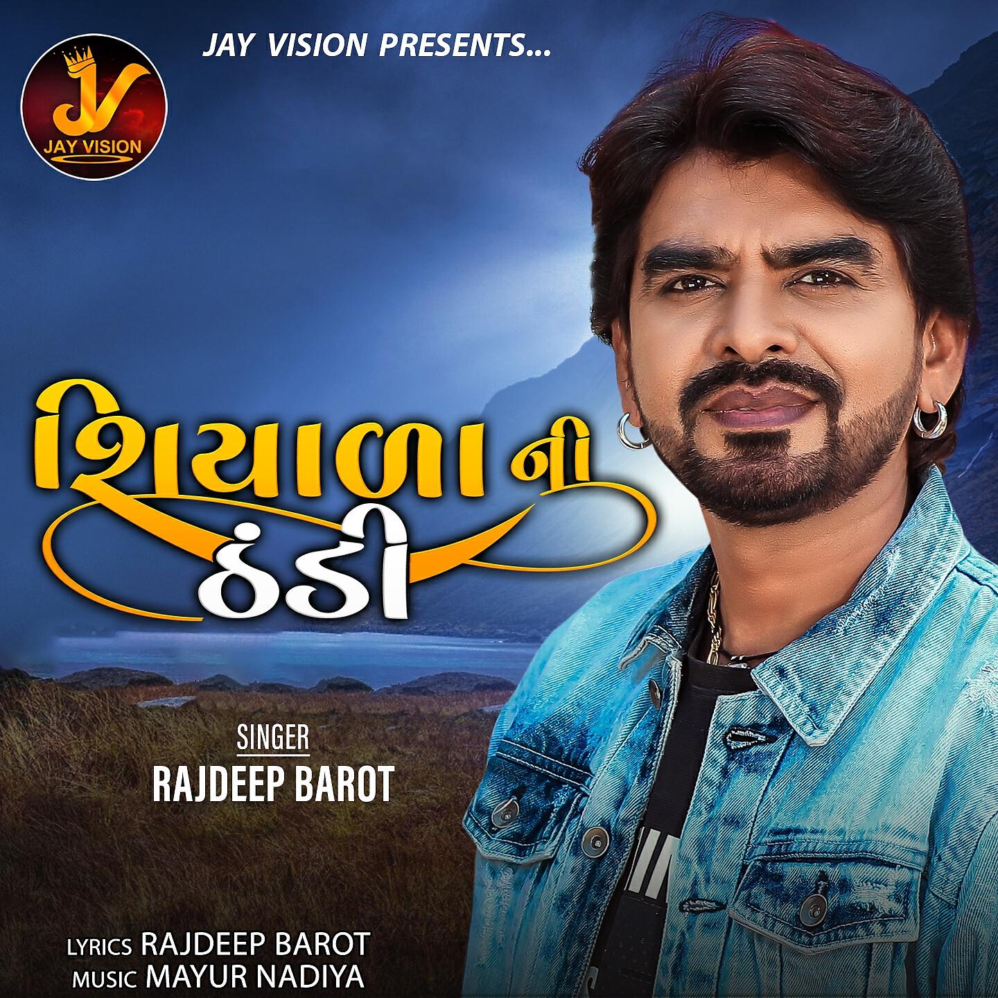 Релиз Siyada Ni Thandi