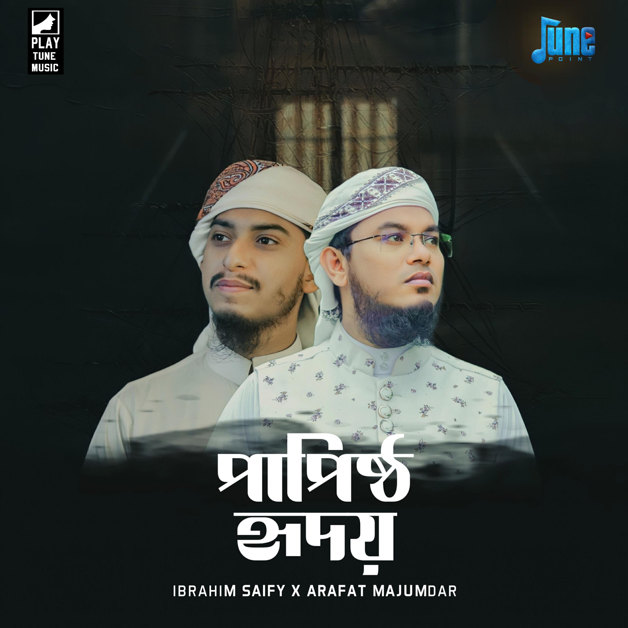 Релиз Papisto Hridoy