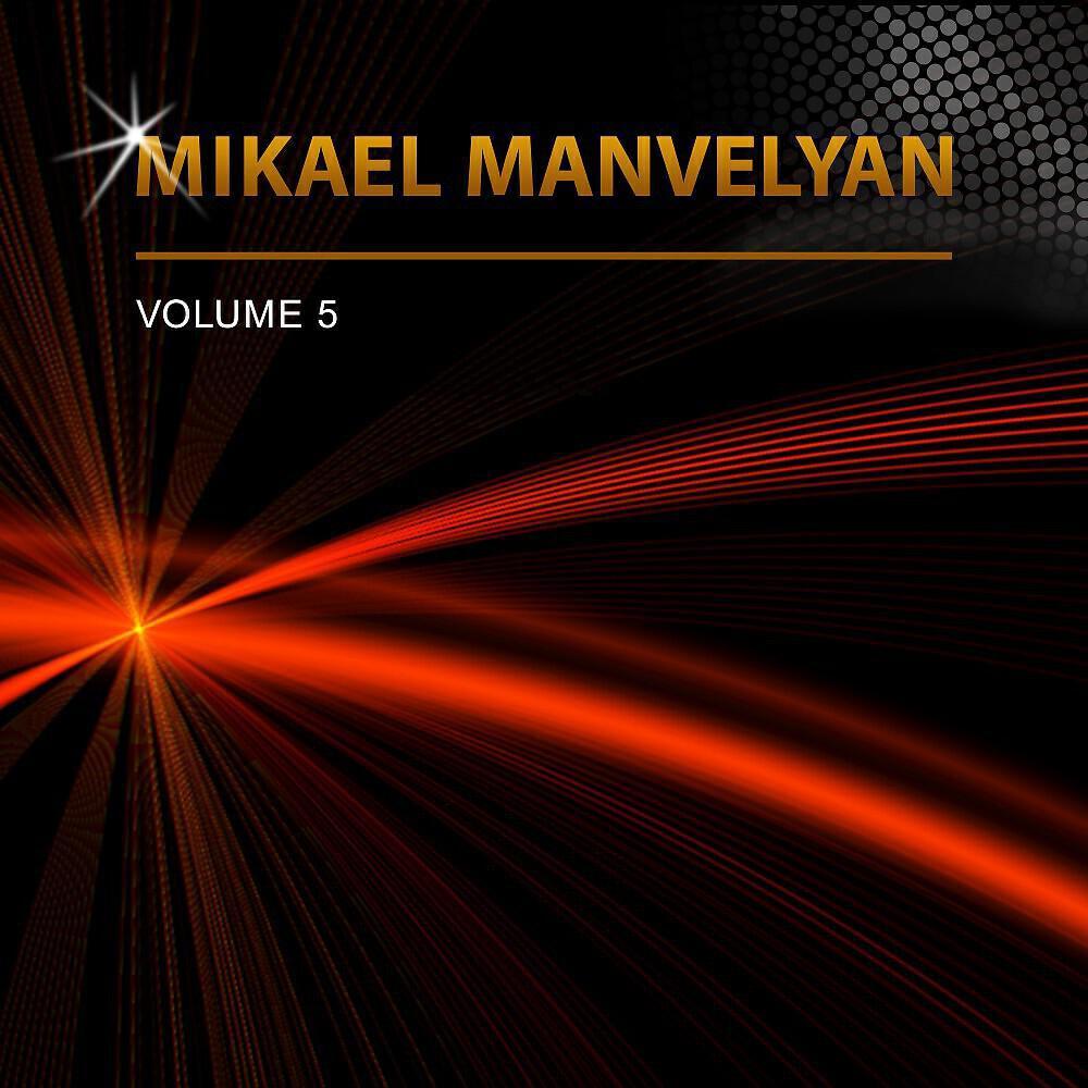 Mikael Manvelyan