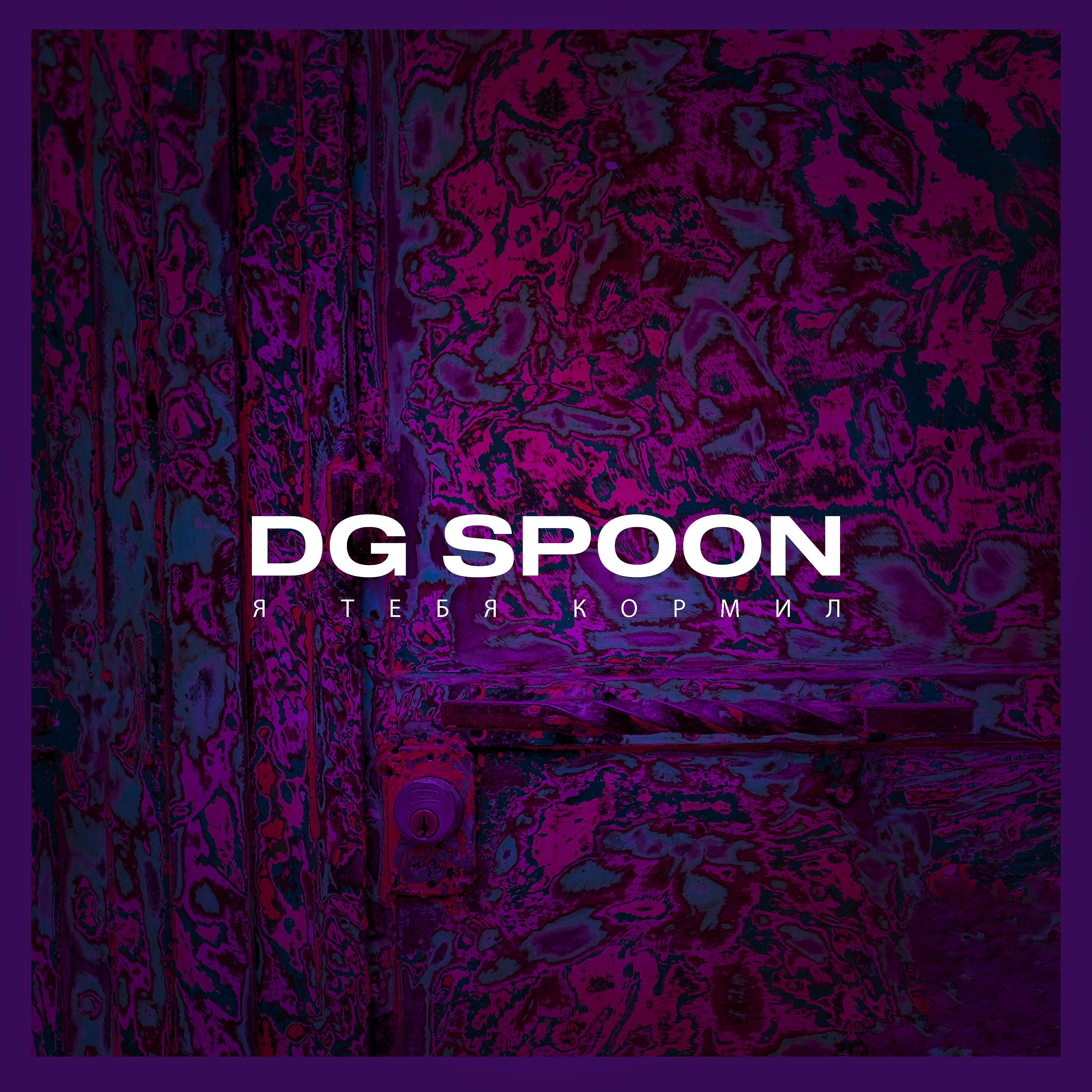 DG Spoon