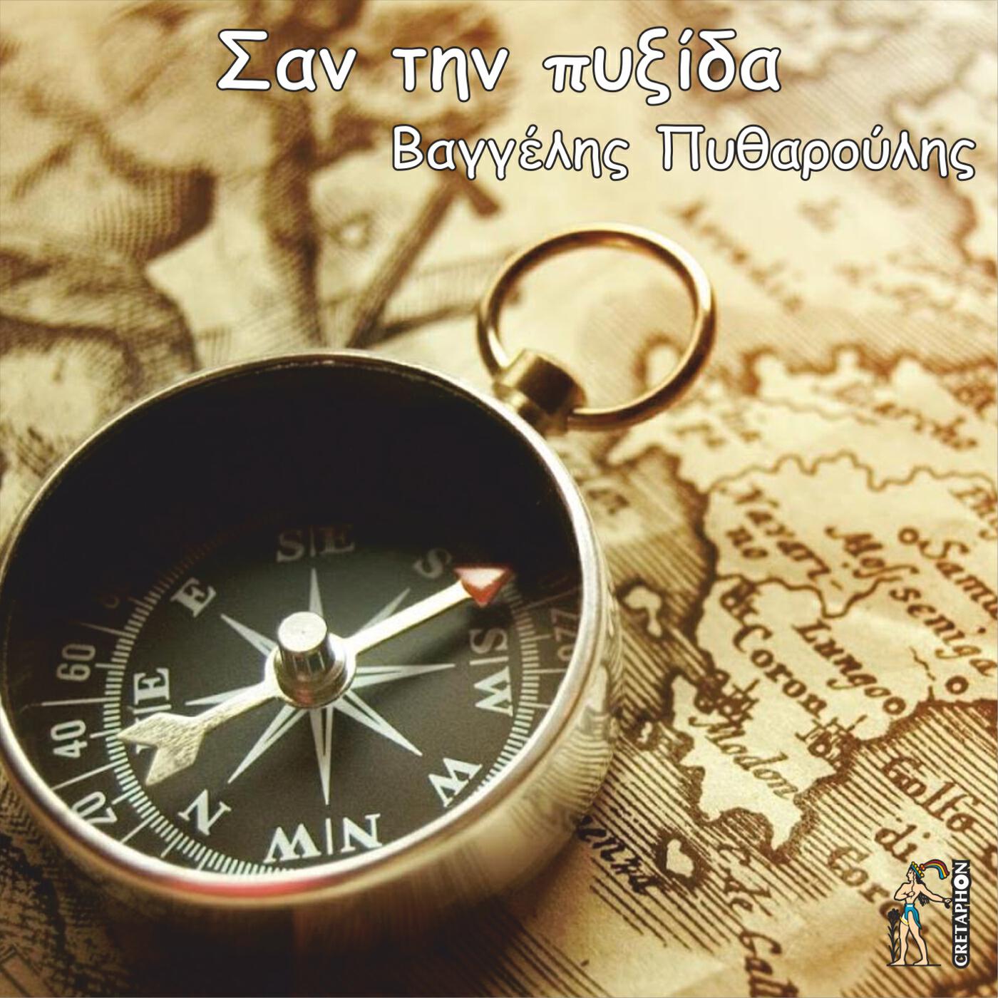 Релиз San Tin Piksida