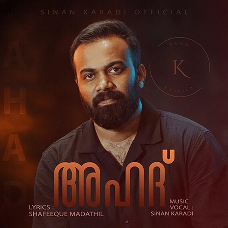 Релиз Ahad