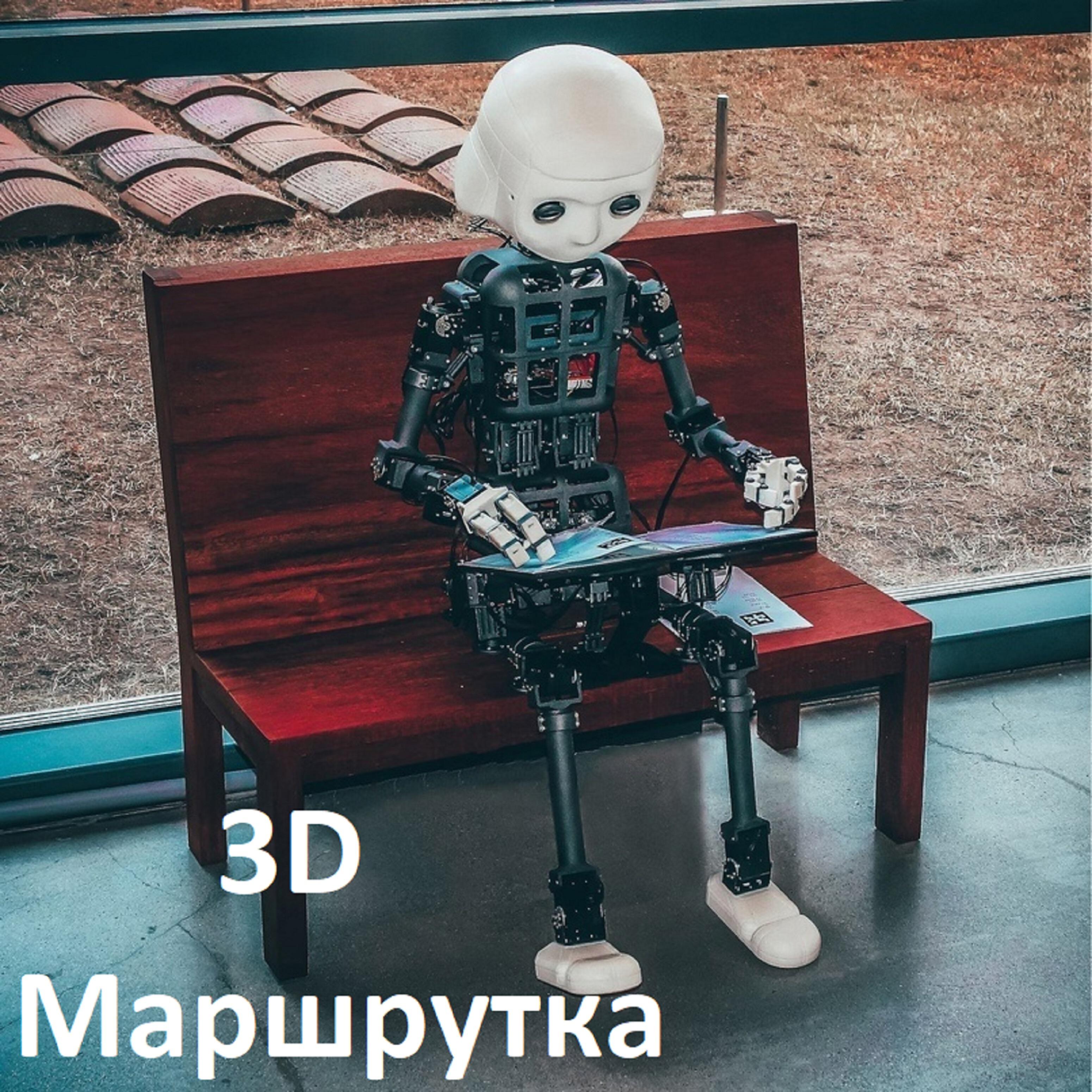 Релиз Маршрутка