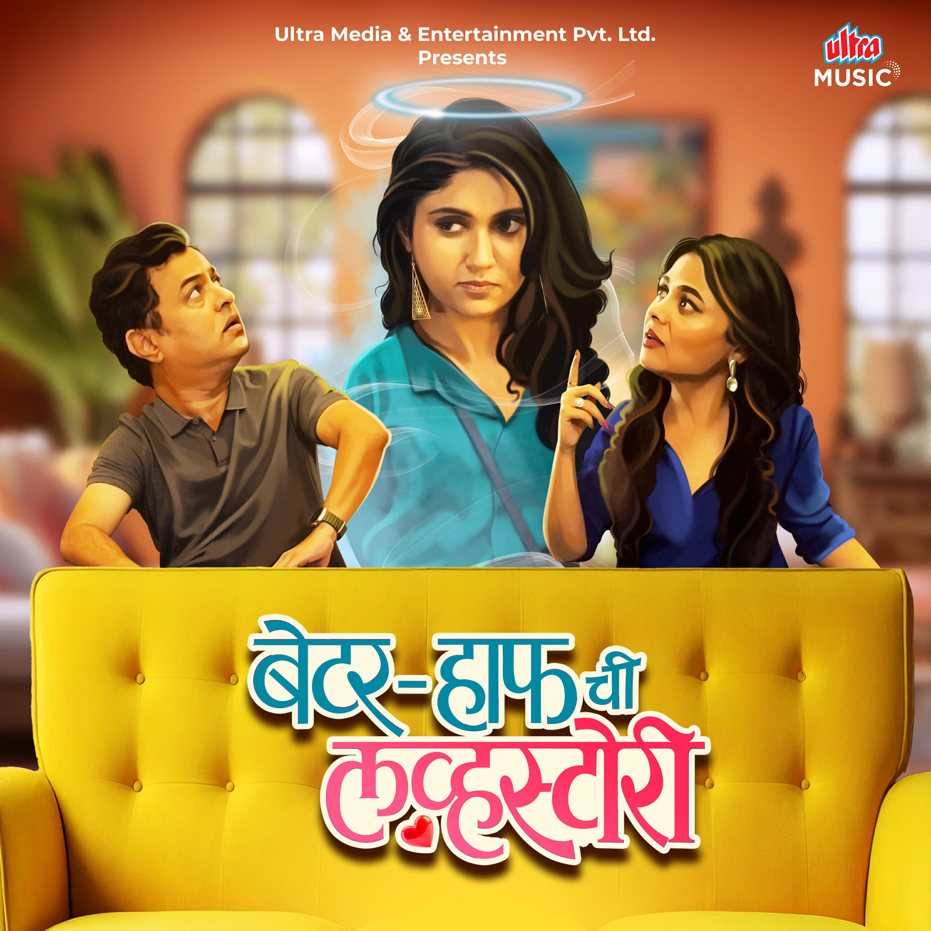 Релиз Better Half Chi Lovestory