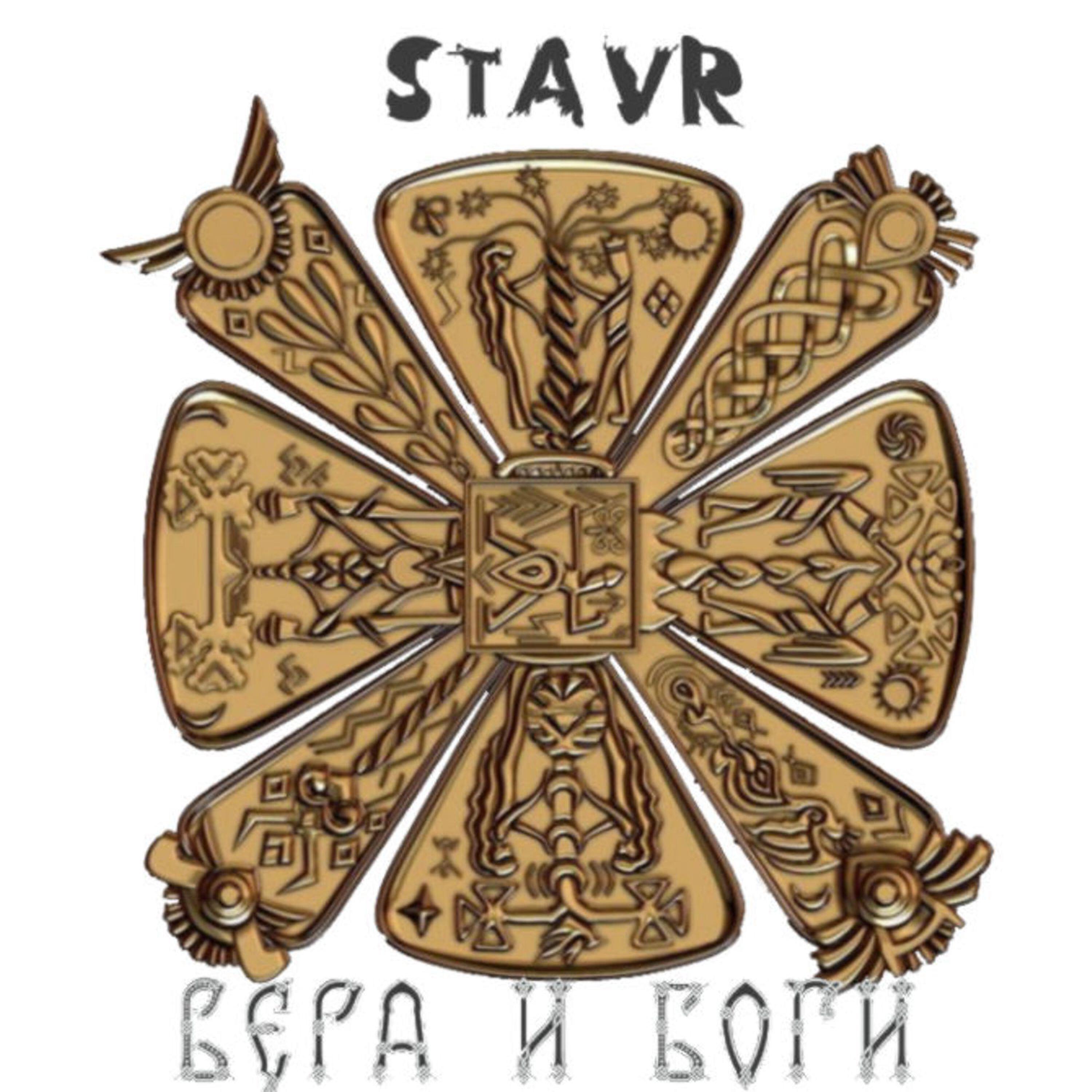 Релиз Вера и Боги
