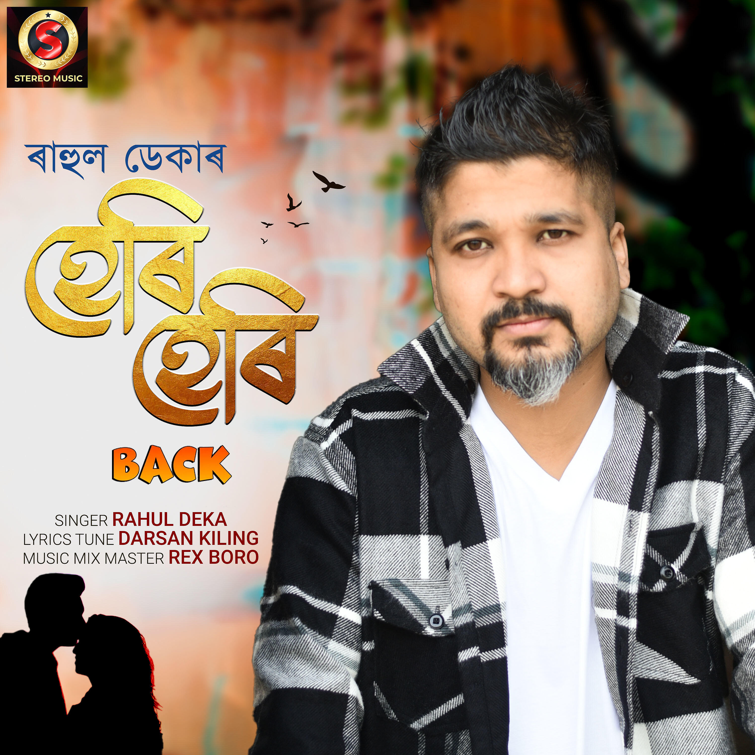 Rahul Deka