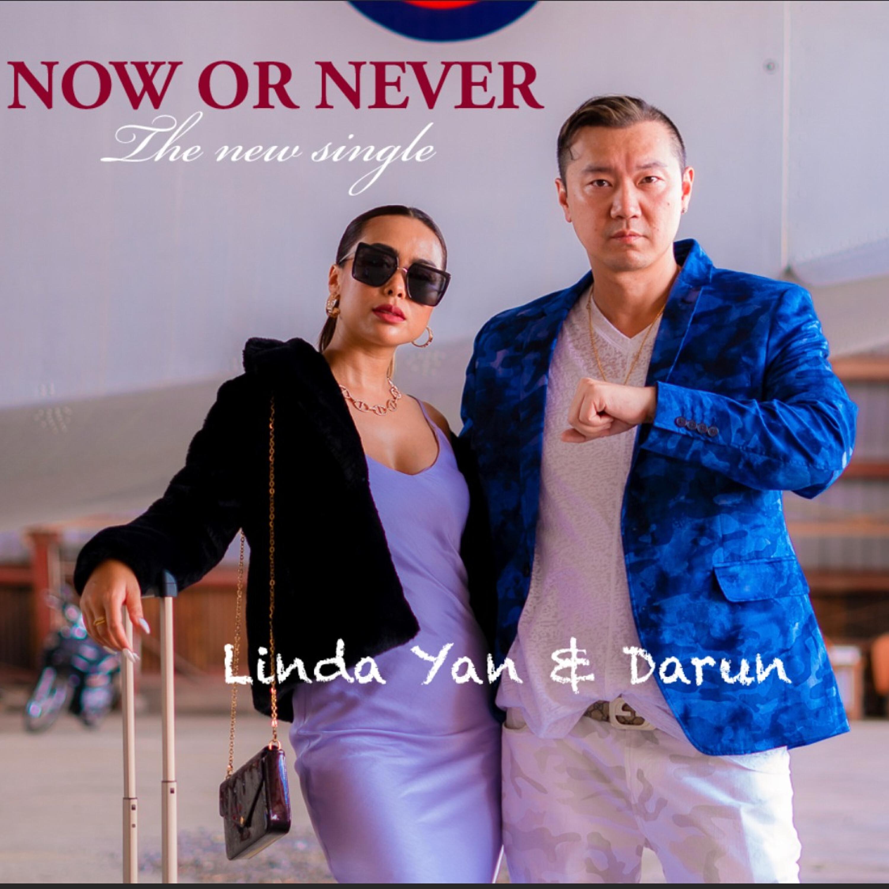 Релиз NOW OR NEVER