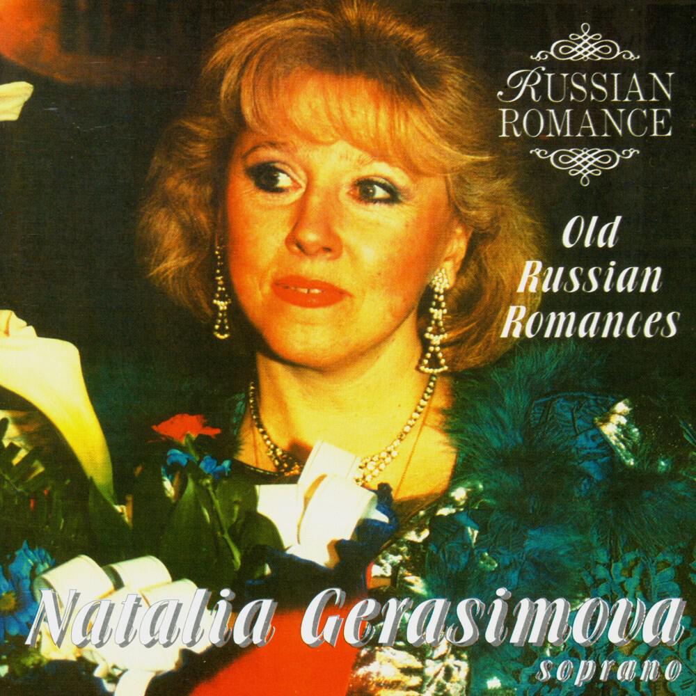 Релиз Наталья Герасимова. Старинный русский романс