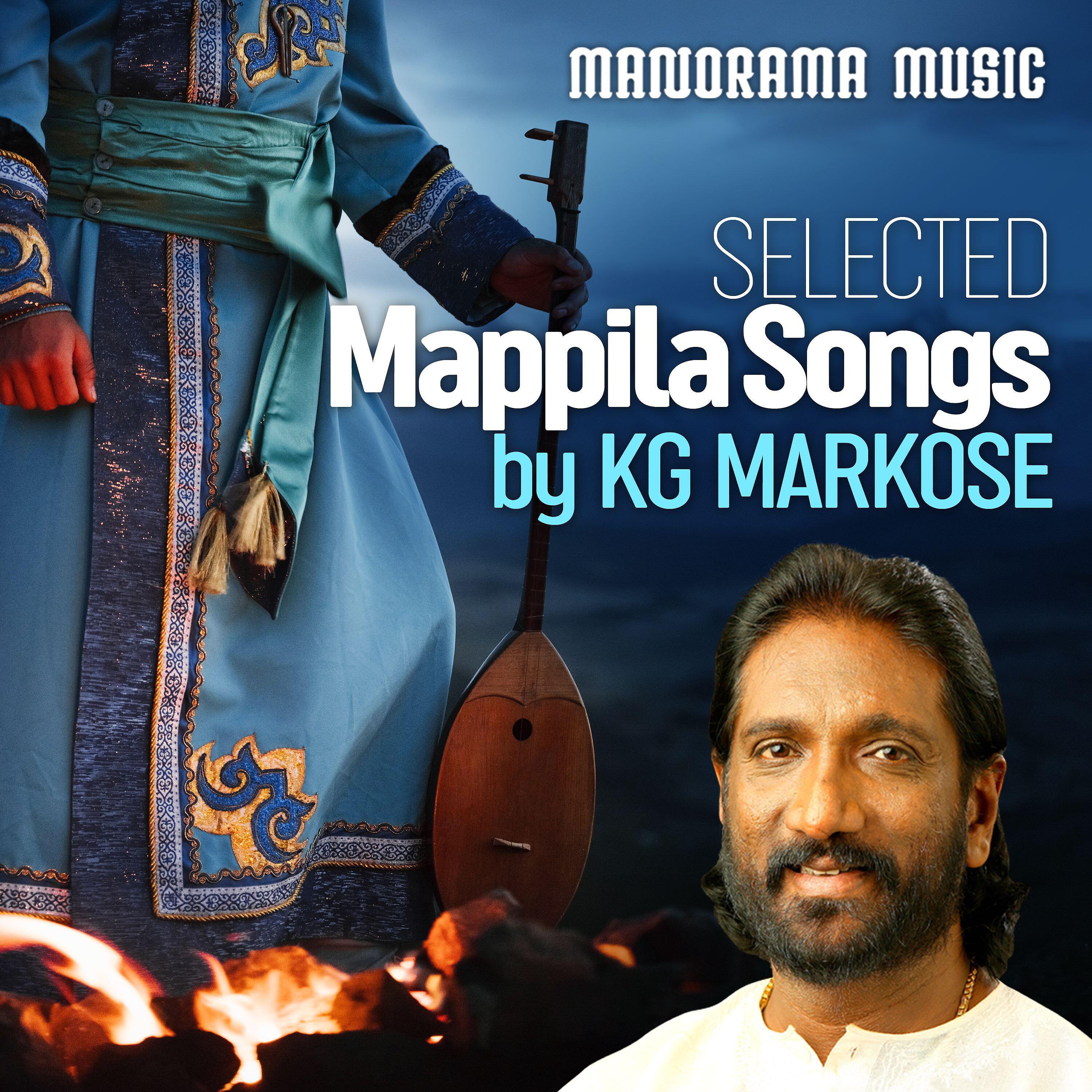 Релиз Selected Mappila Songs by K G Markose