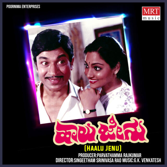 Релиз Haalu Jenu