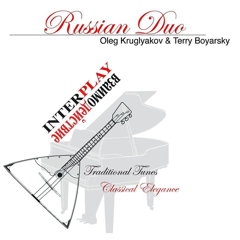 Релиз Interplay/Взаимодействие     Traditional Tunes/Classical Elegance