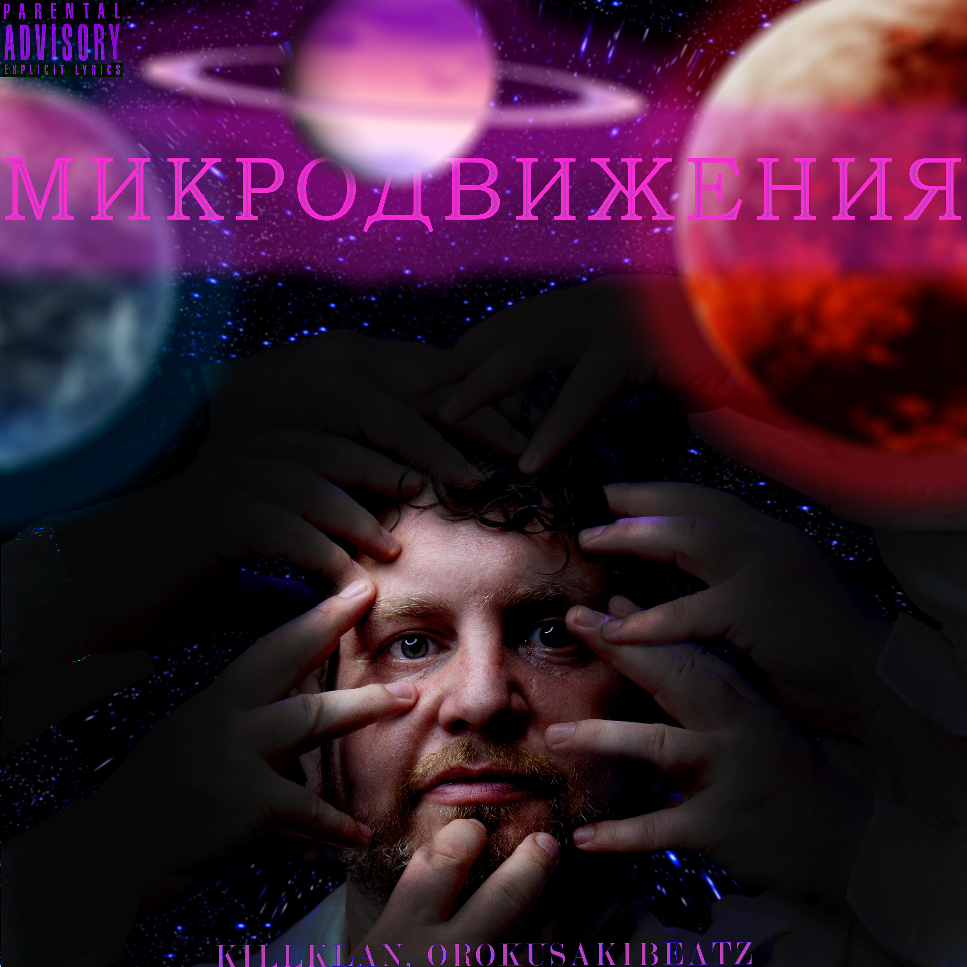 Релиз Микродвижения