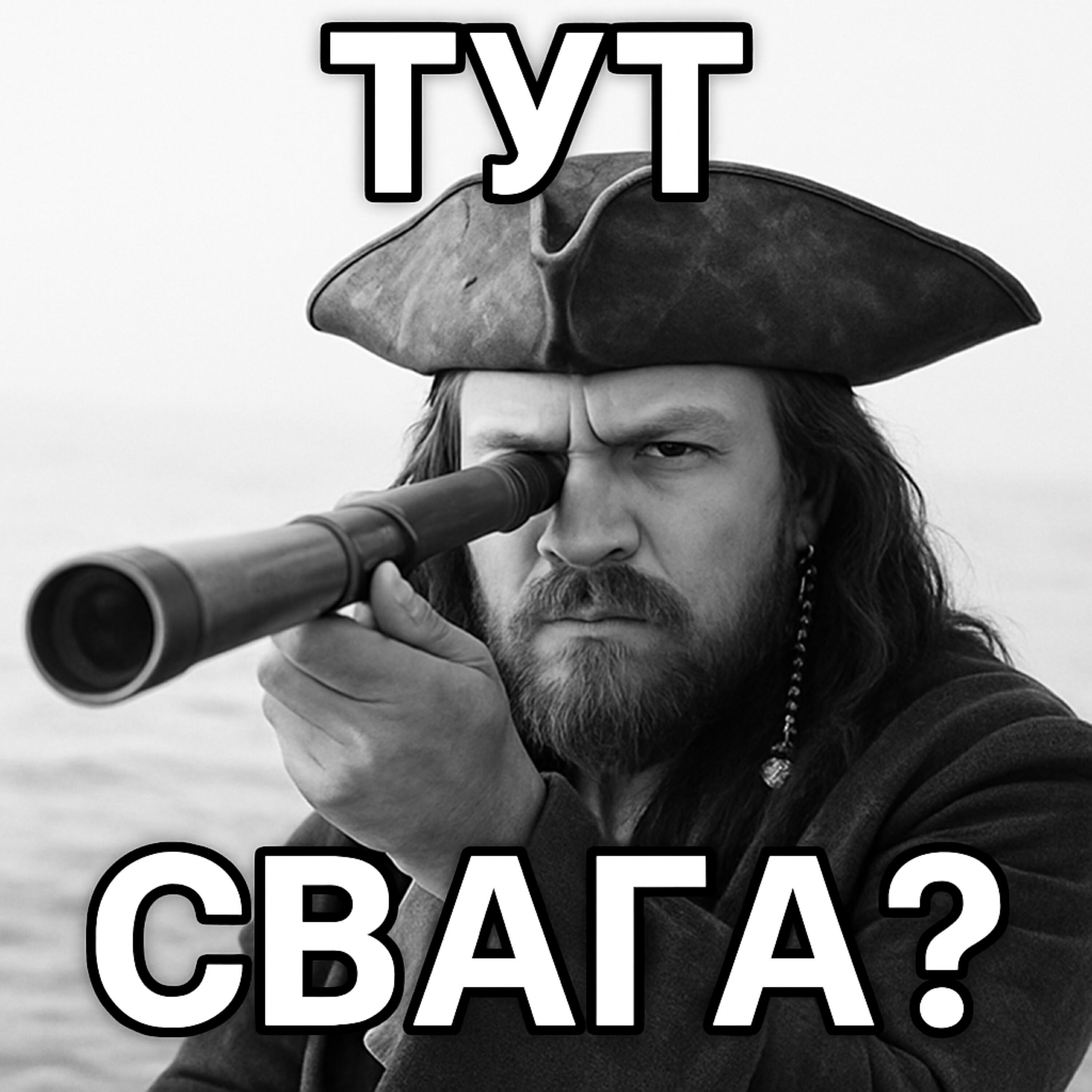 Свага